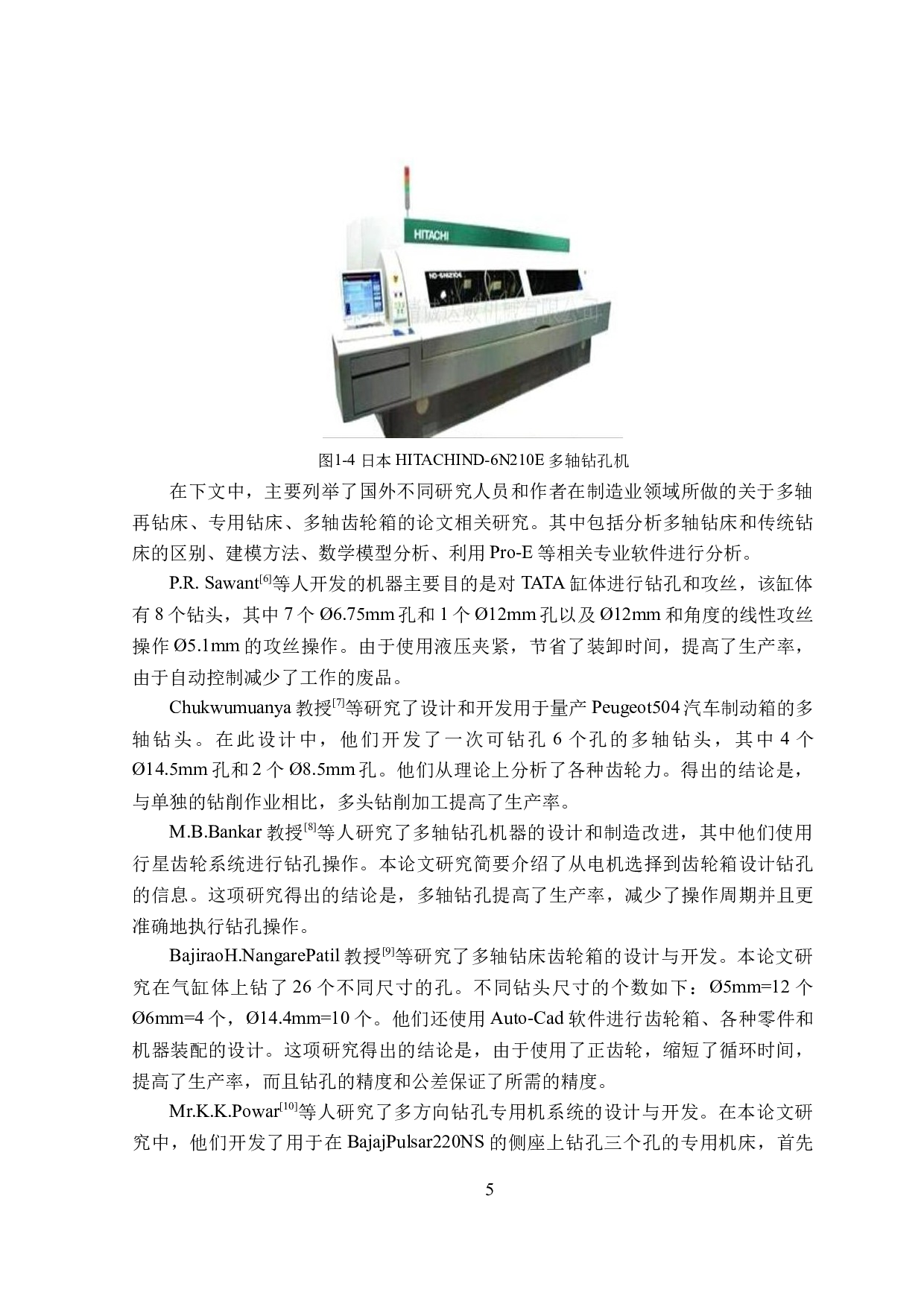 立式三头专用钻床设计-21629字.docx 第10页