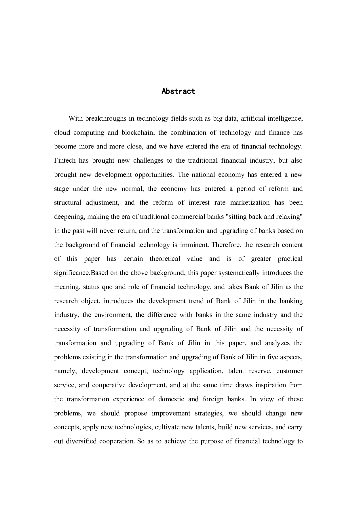 金融科技赋能吉林银行转型升级的策略研究-11720字.docx 第2页