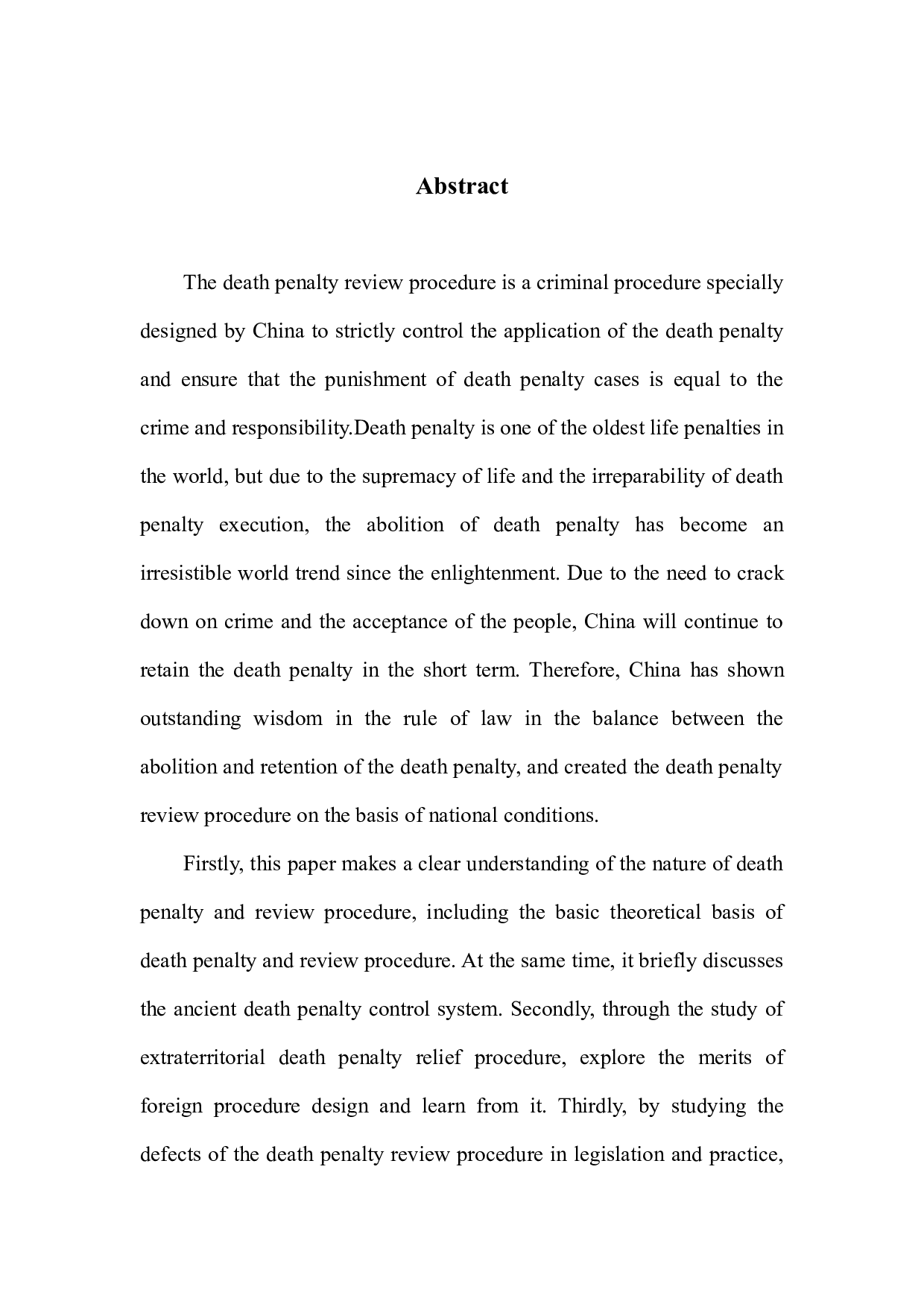 死刑复核程序研究-14138字.docx 第2页