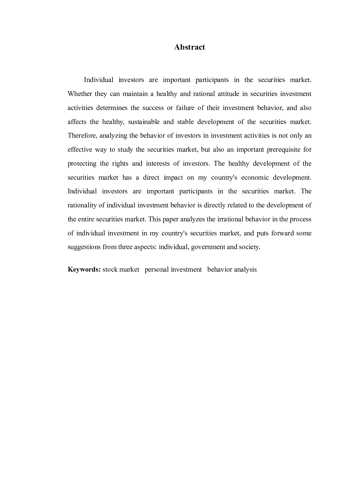 试析证券市场个体投资者投资理念的变迁-8962字.doc 第2页