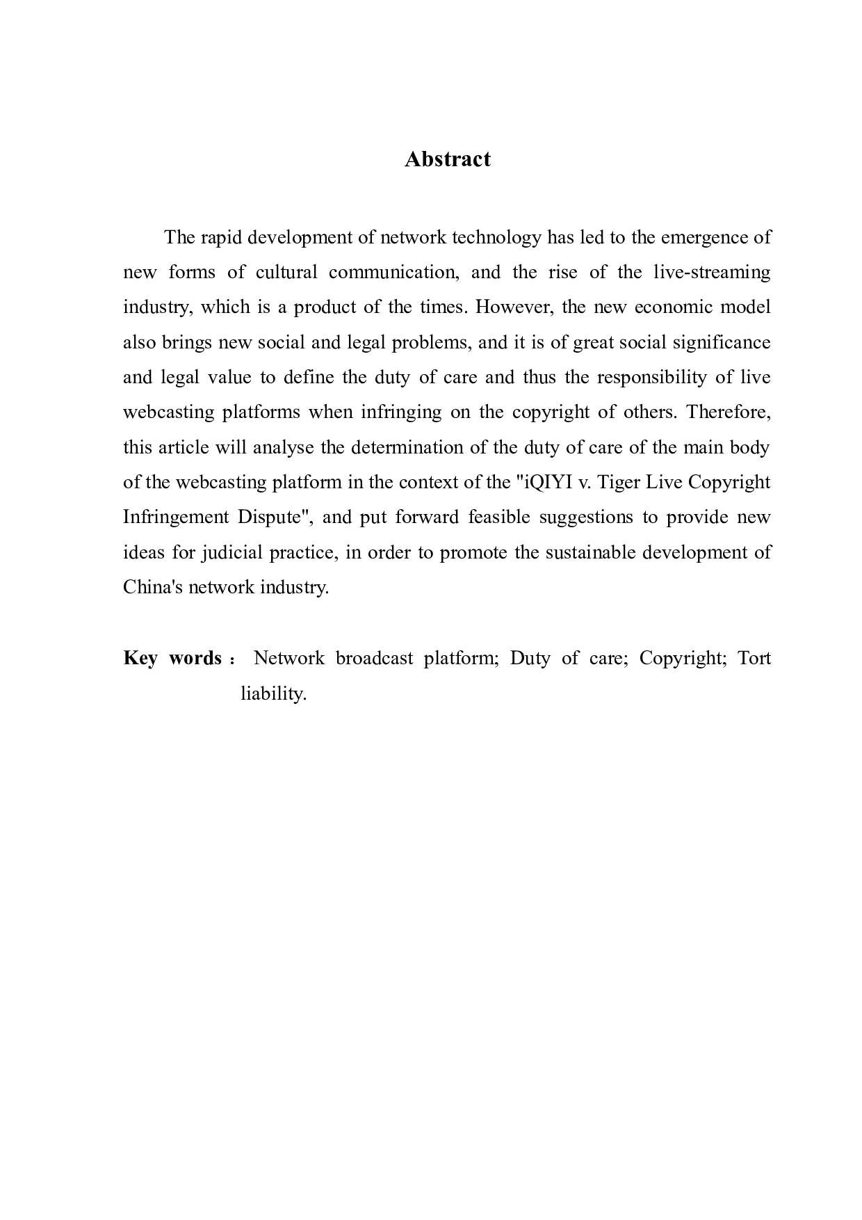 网络直播平台的注意义务认定分析-10258字.docx 第2页