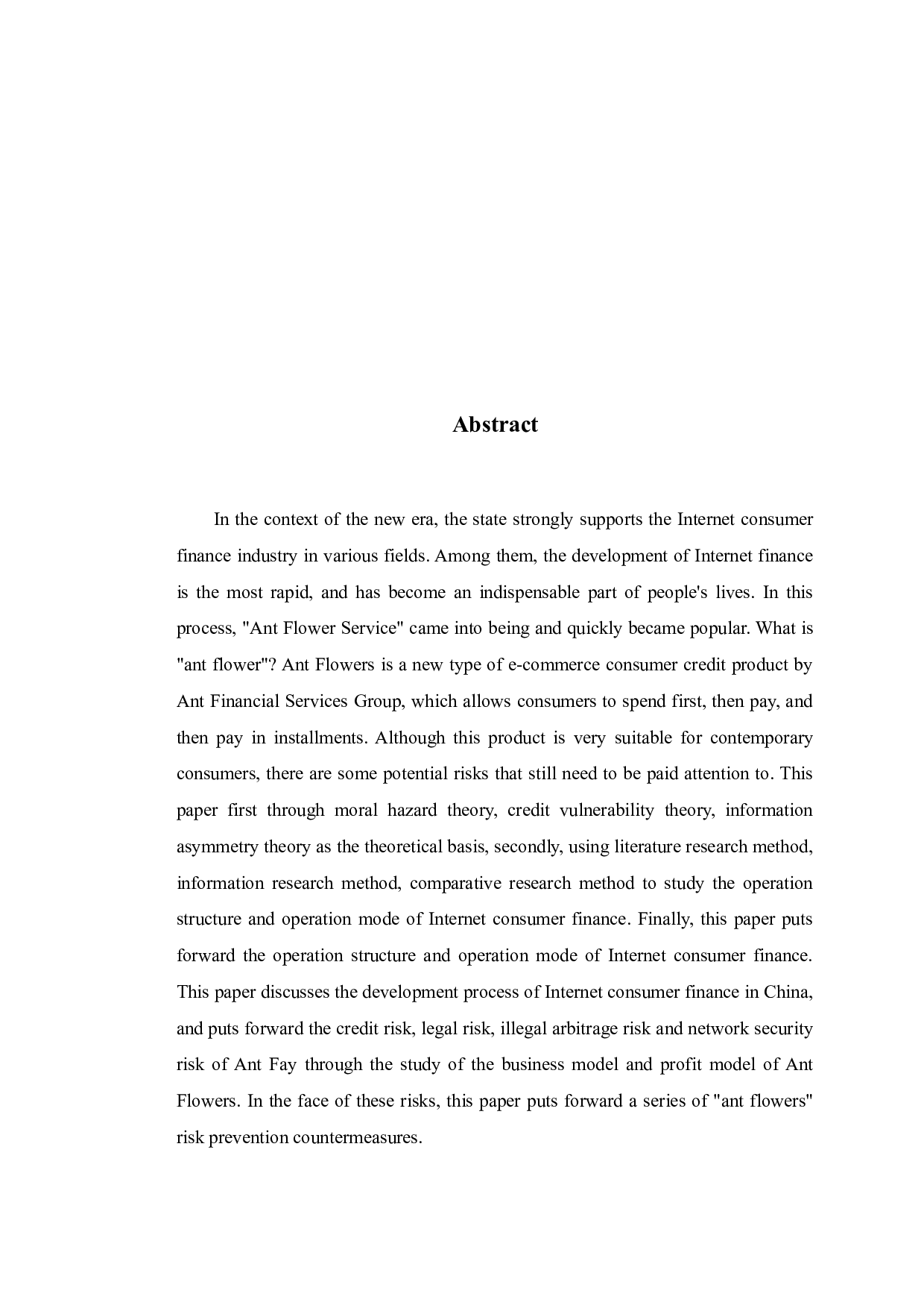 蚂蚁花呗的风险防范分析-12653字.doc 第2页