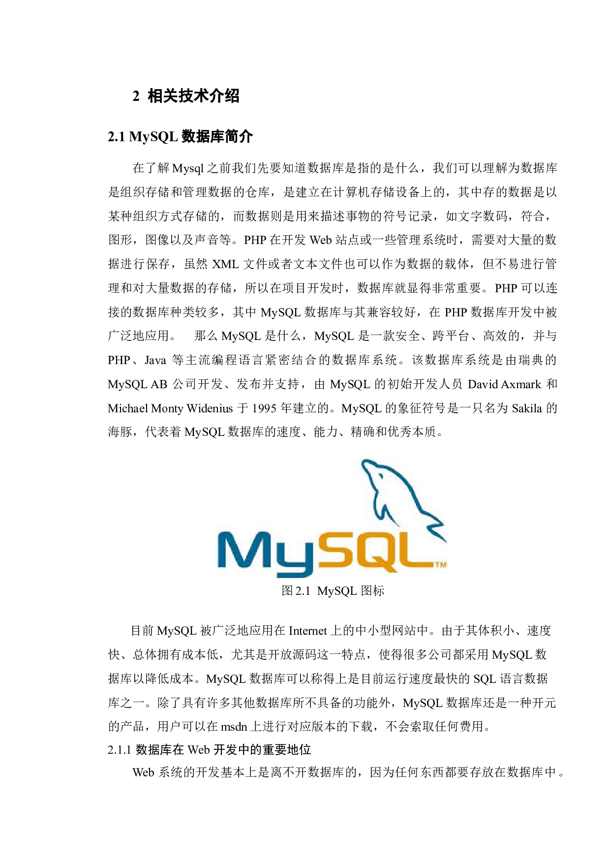 电视剧推荐系统的设计与实现-15619字.doc 第8页