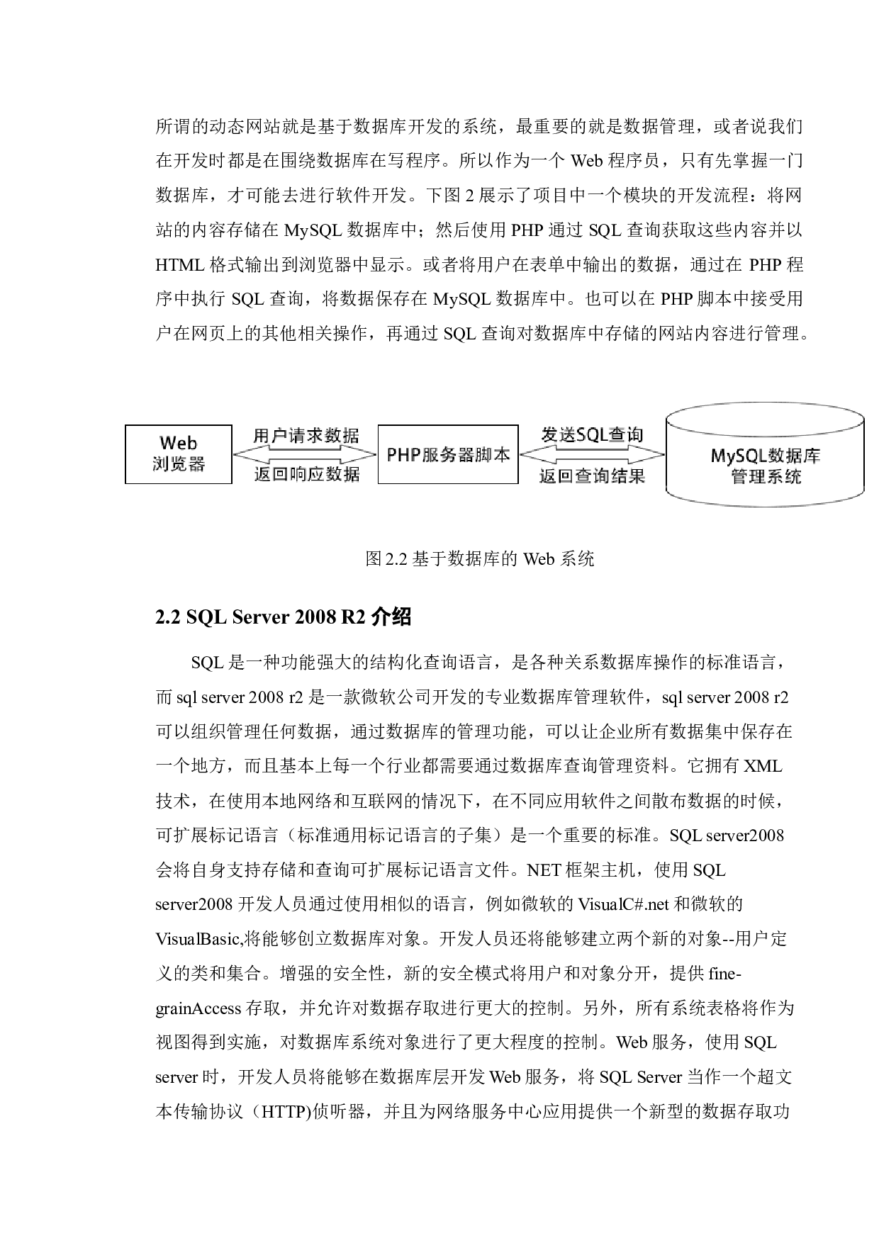 电视剧推荐系统的设计与实现-15619字.doc 第9页