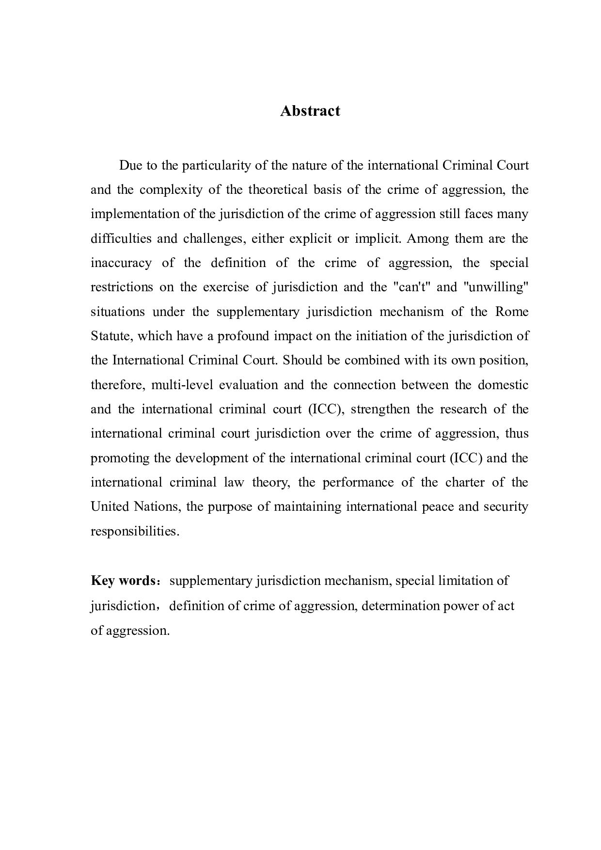 国际刑事法院管辖问题研究-12542字.docx 第2页