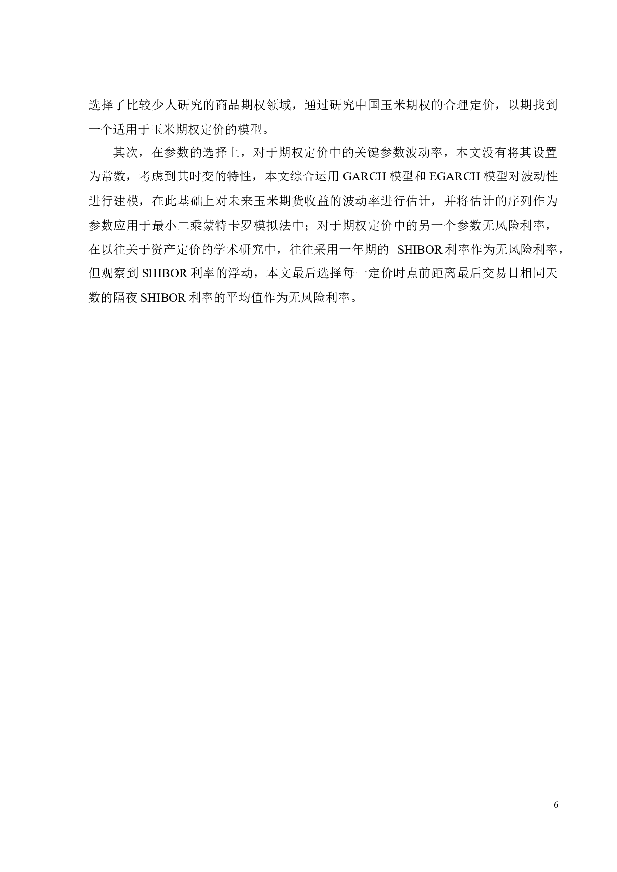 基于最小二乘蒙特卡罗模拟法的中国玉米期权定价研究-19597字.docx 第9页