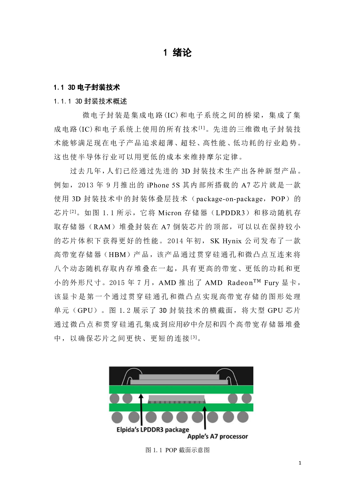 柱状纳米孪晶铜电迁移性能研究-17199字.pdf 第2页