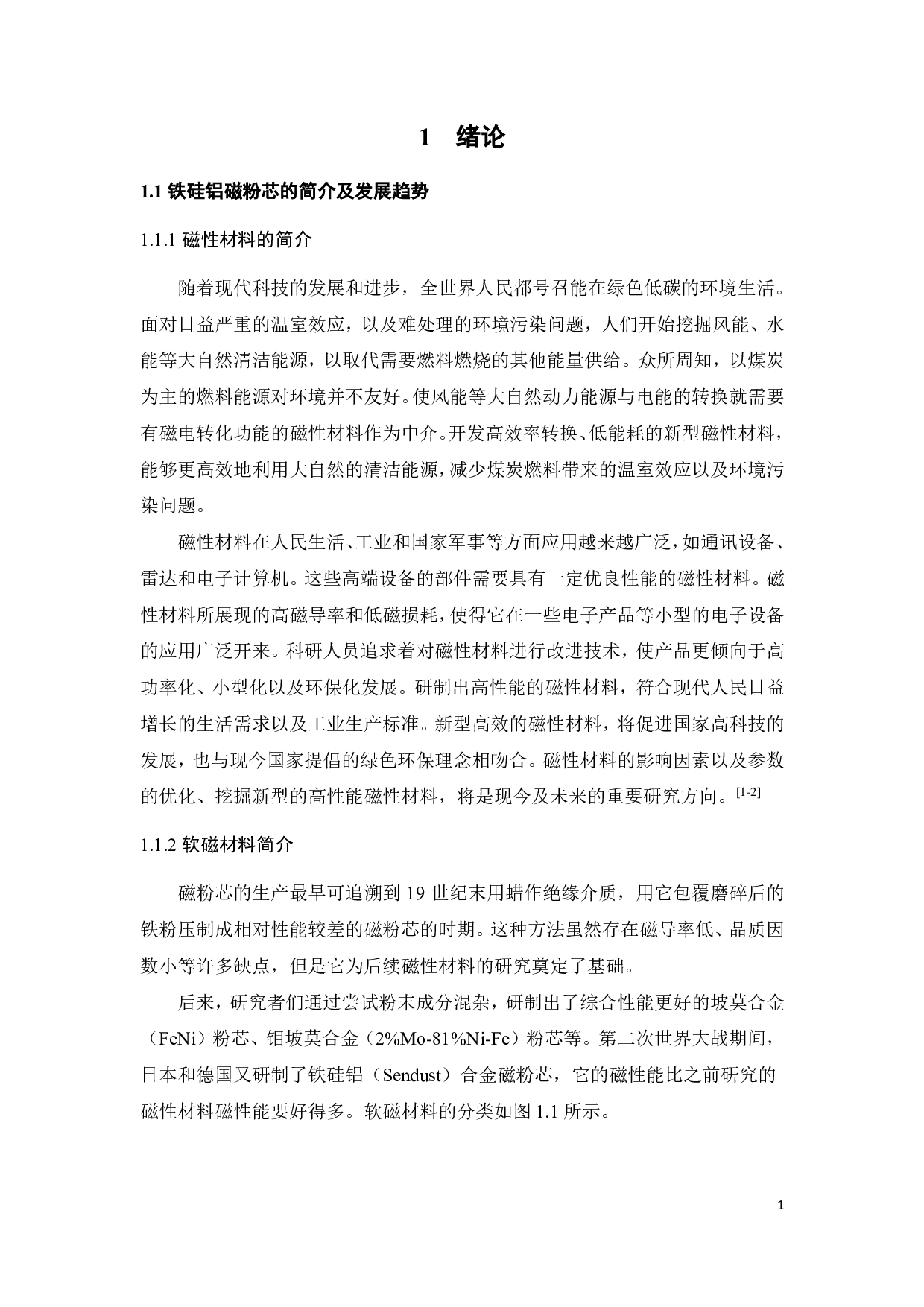 温压温度对添加新型润滑剂的FeSiAl软磁粉芯的影响-14962字.pdf 第4页