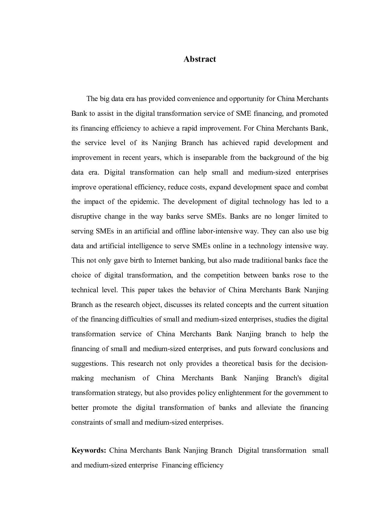 招商银行南京分行助力中小企业融资的数字化转型服务研究-9719字.docx 第2页