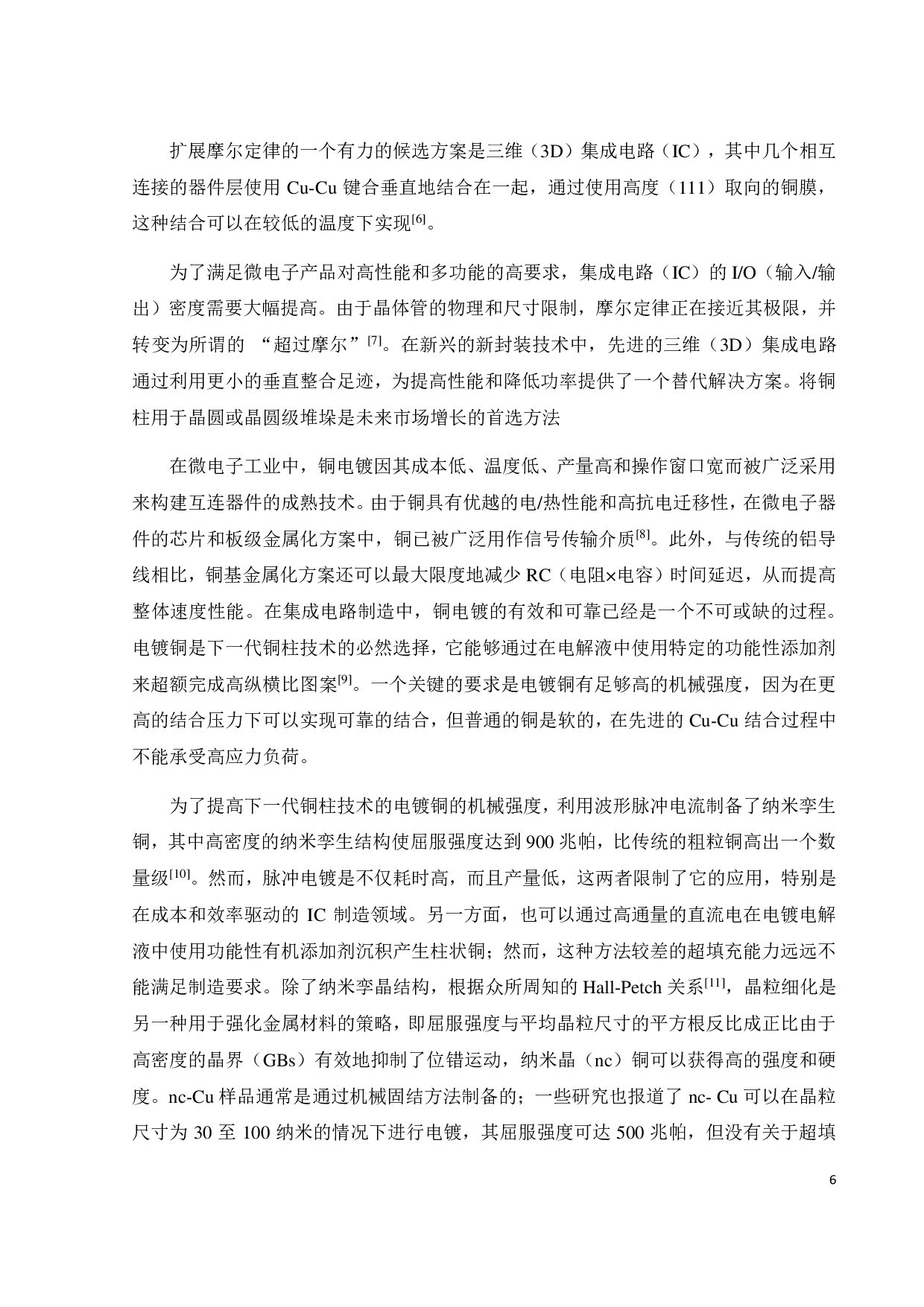 纳米孪晶结构铜低温键合性能研究-16191字.pdf 第9页