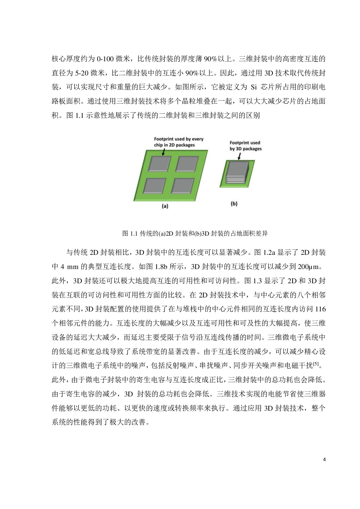 纳米孪晶结构铜低温键合性能研究-16191字.pdf 第7页