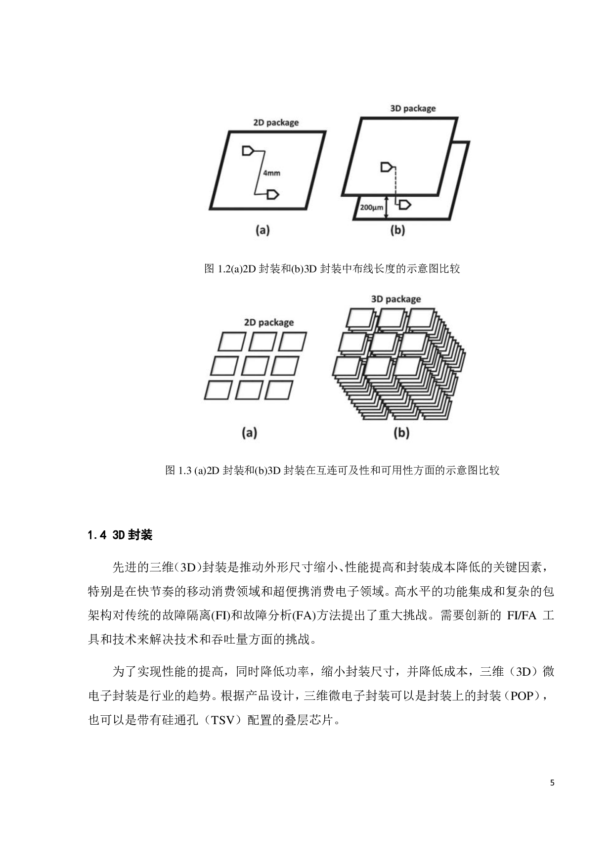 纳米孪晶结构铜低温键合性能研究-16191字.pdf 第8页