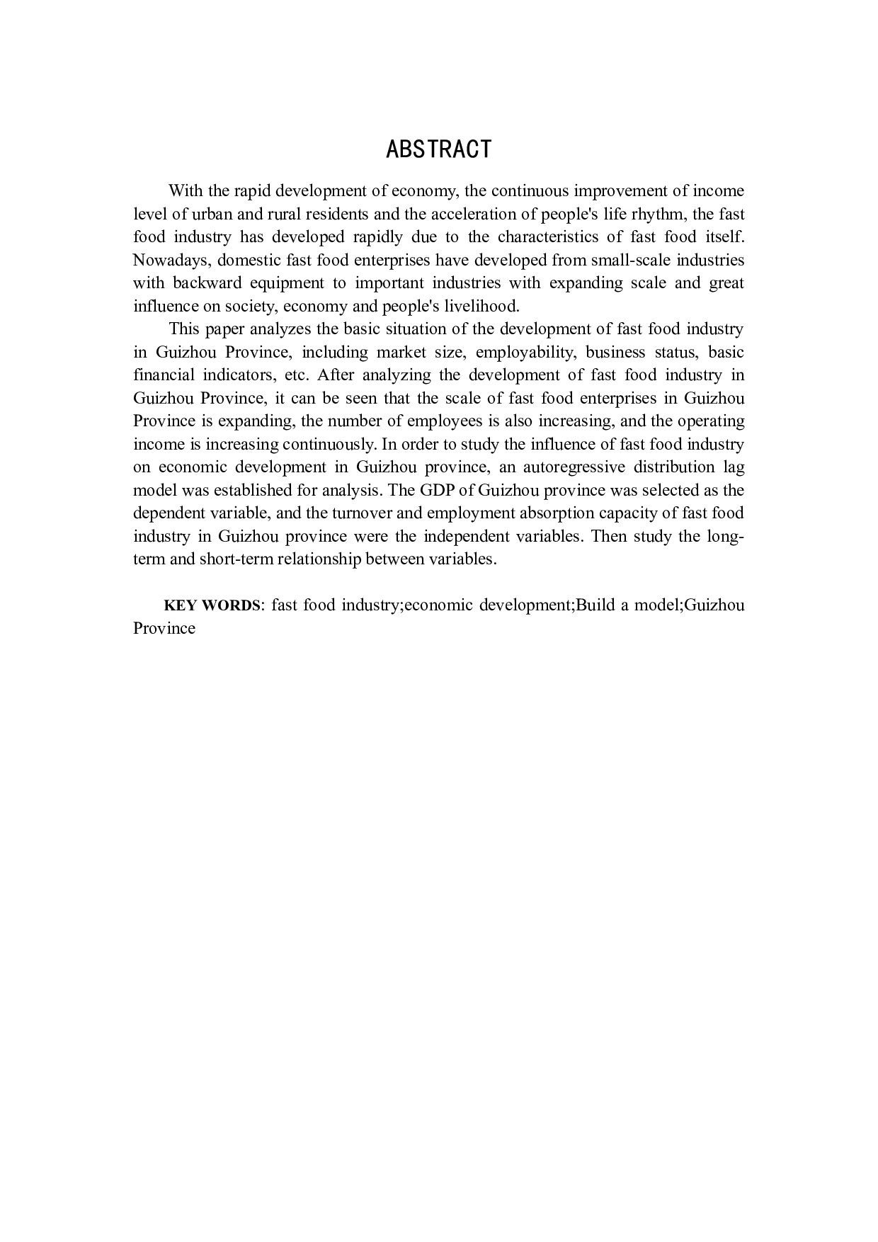 贵州省快餐业对经济发展的影响研究-20640字.docx 第2页