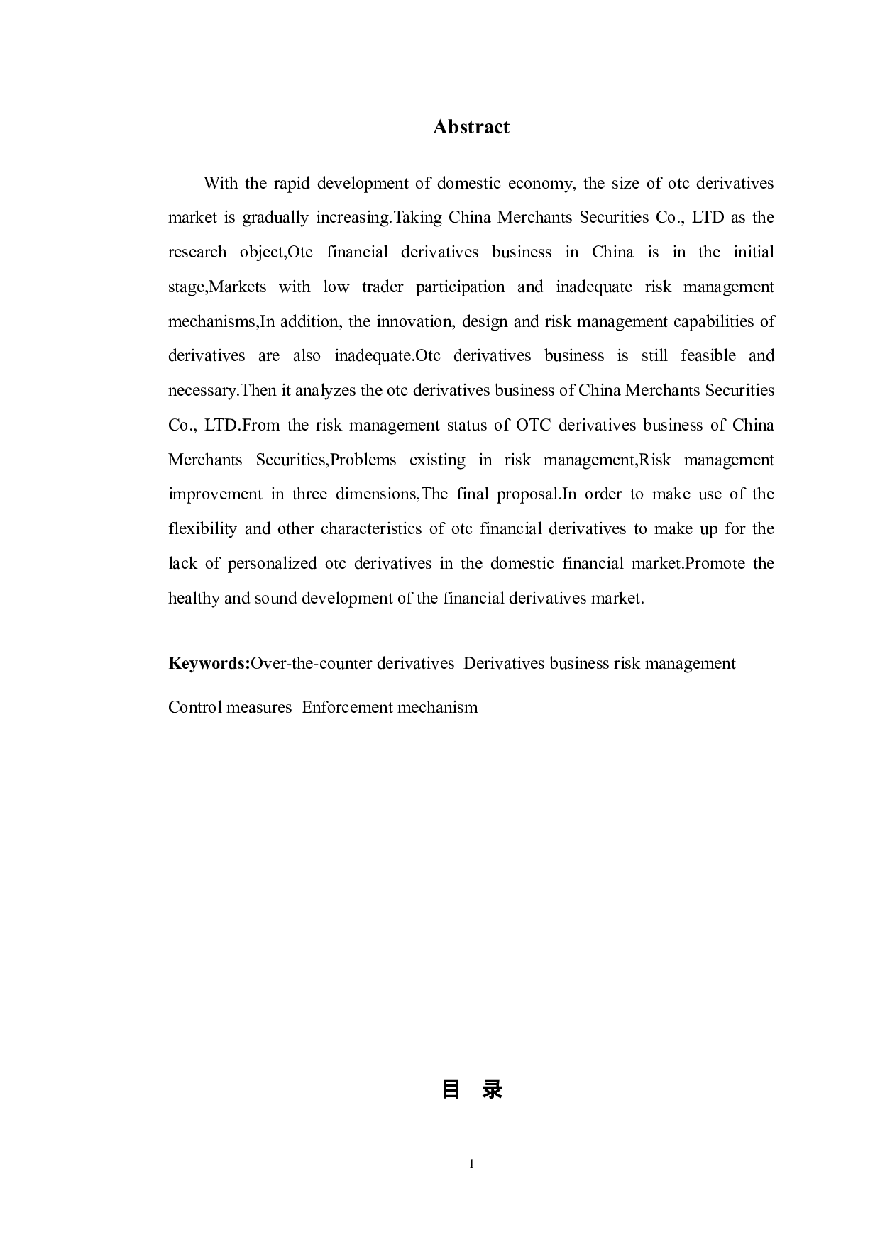 招商证券场外衍生品业务风险管理优化研究-10123字.doc 第2页