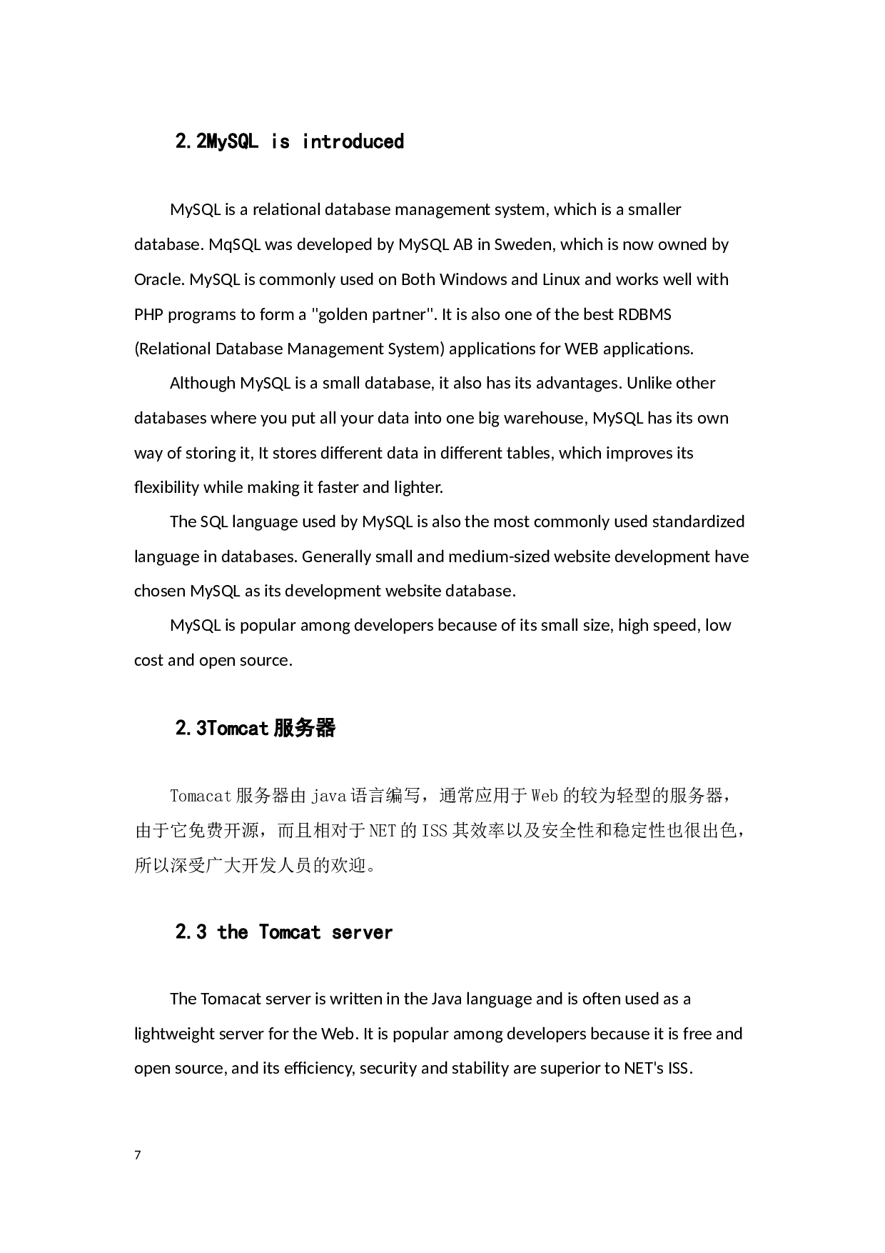 开放式实验室预约系统-6508字.docx 第5页