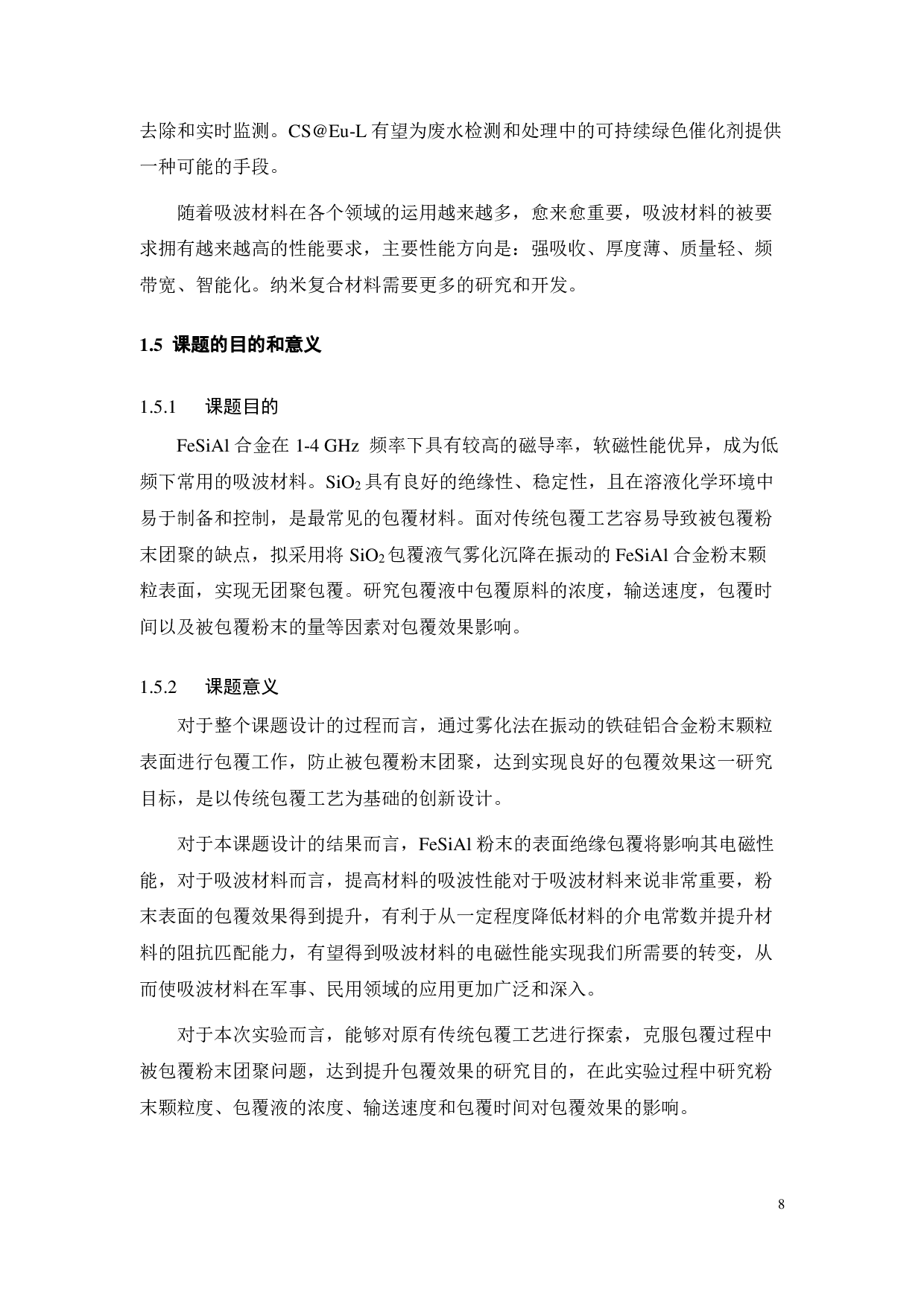 铁硅铝合金粉末表面气雾化绝缘包覆 SiO2工艺研究-11064字.pdf 第10页