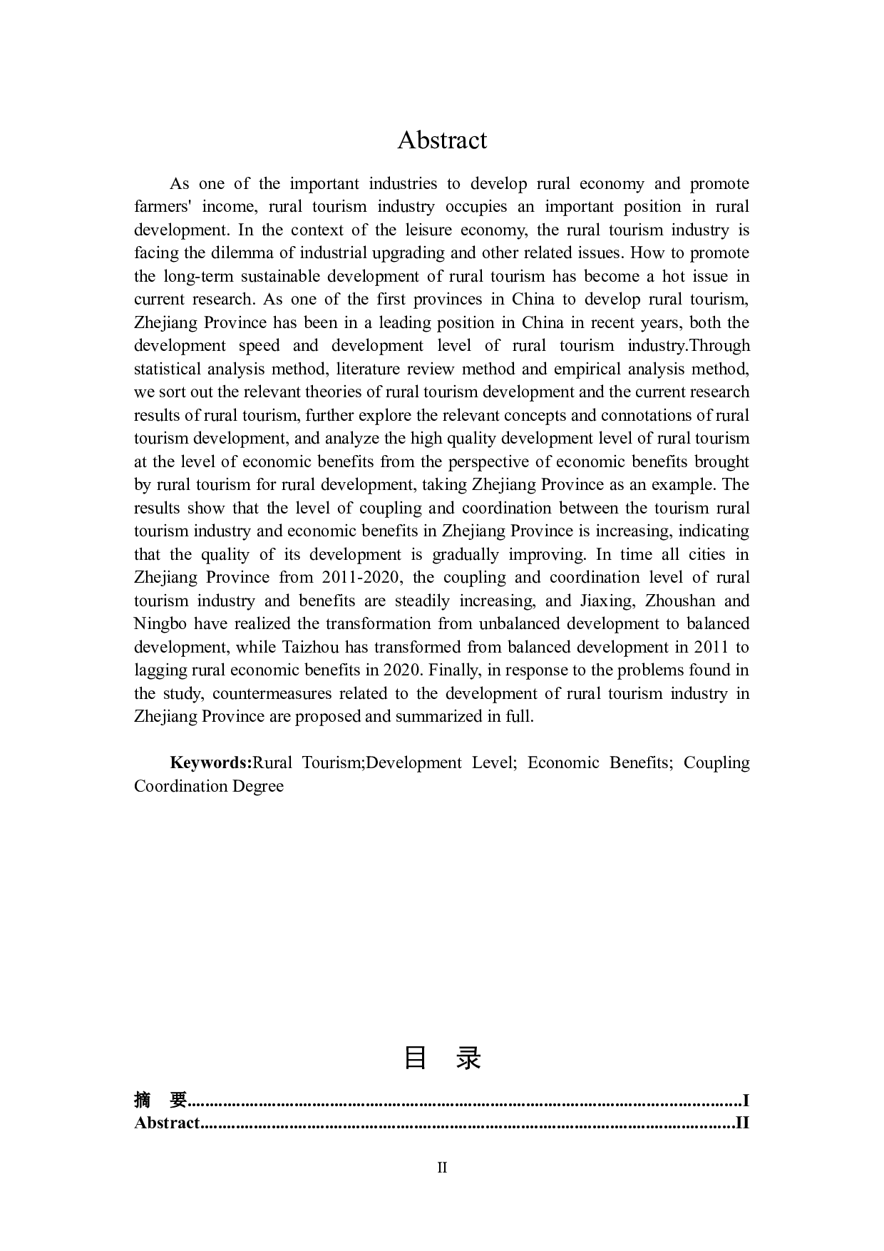 浙江省乡村旅游业发展水平的计量分析-23296字.docx 第2页