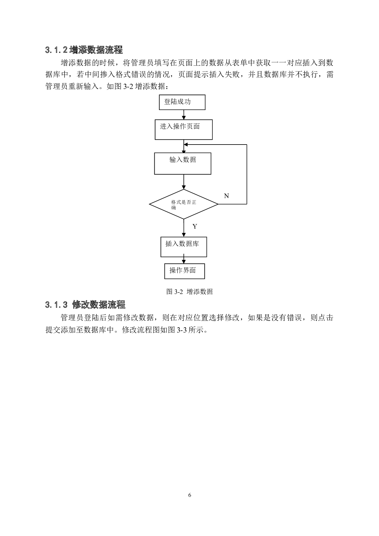实验教学管理平台的设计与实现-11663字.doc 第9页