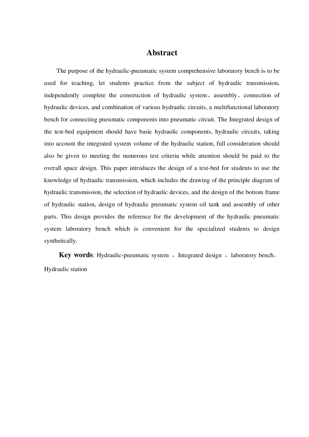 液压气动系统综合设计试验台液压站设计-14702字.pdf 第3页
