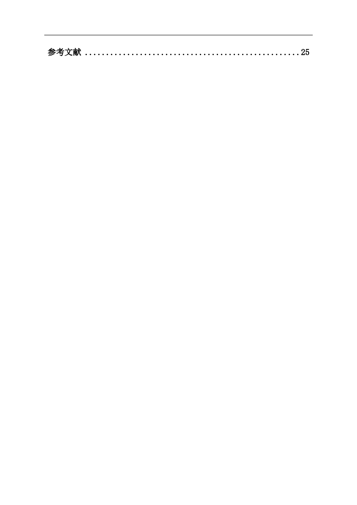 基于PLC的送料小车自动往复运动控制系统设计与仿真-6377字.pdf 第1页