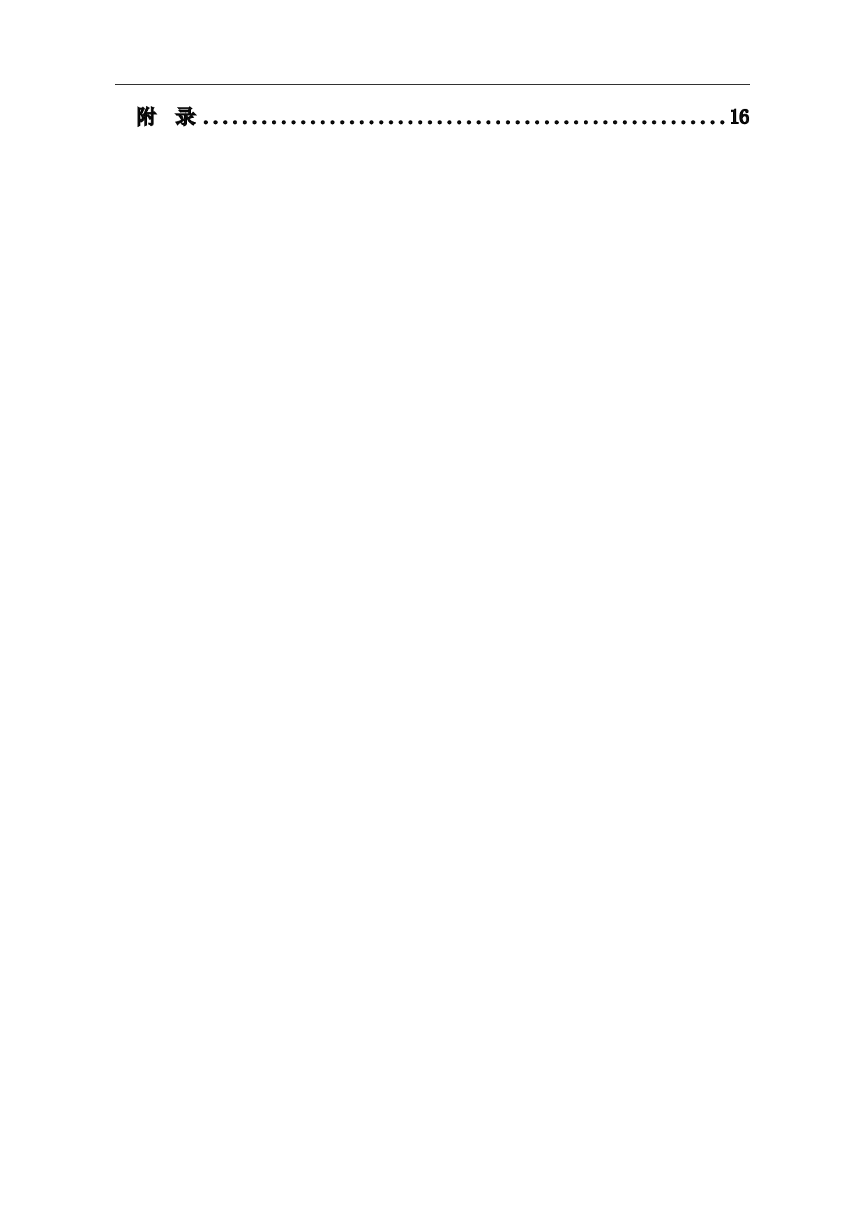 基于PLC的多功能空气炸锅控制系统设计-5702字.pdf 第2页