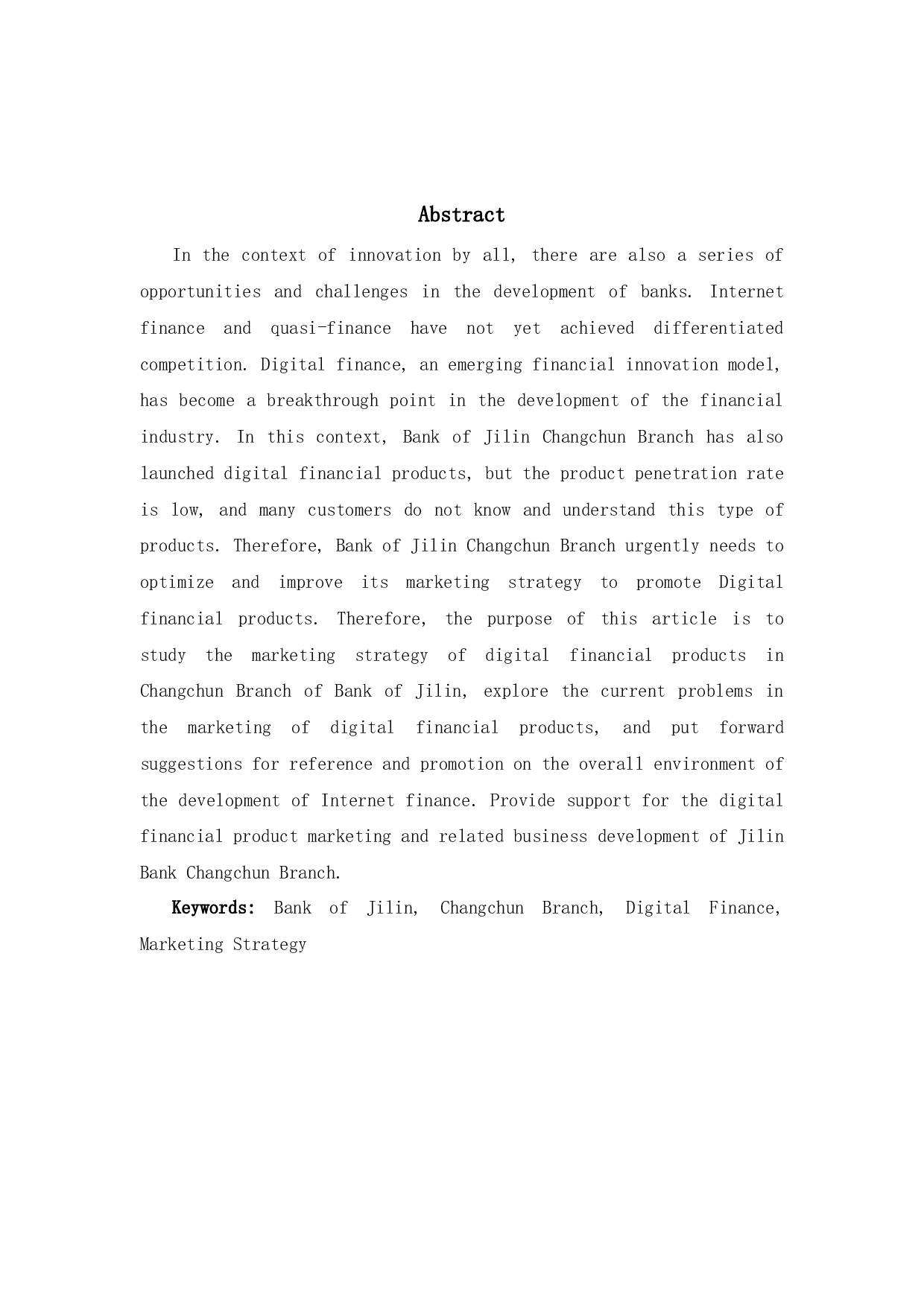 吉林银行长春分行数字金融产品营销策略分析-10166字.docx 第2页