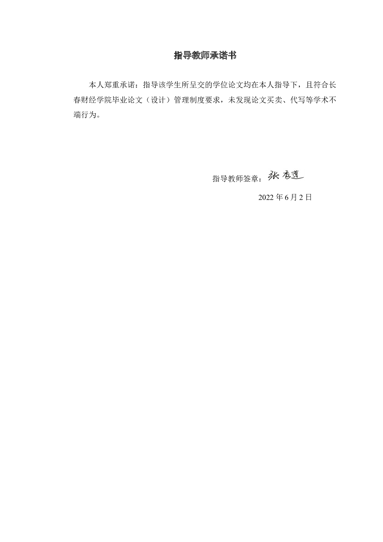 吉林粮油进出口业务外汇风险管理研究-11367字.doc 第1页