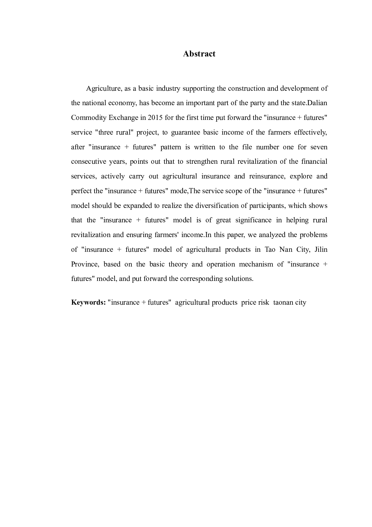 吉林省洮南市农产品&ldquo;保险+期货&rdquo;模式研究-11646字.doc 第2页