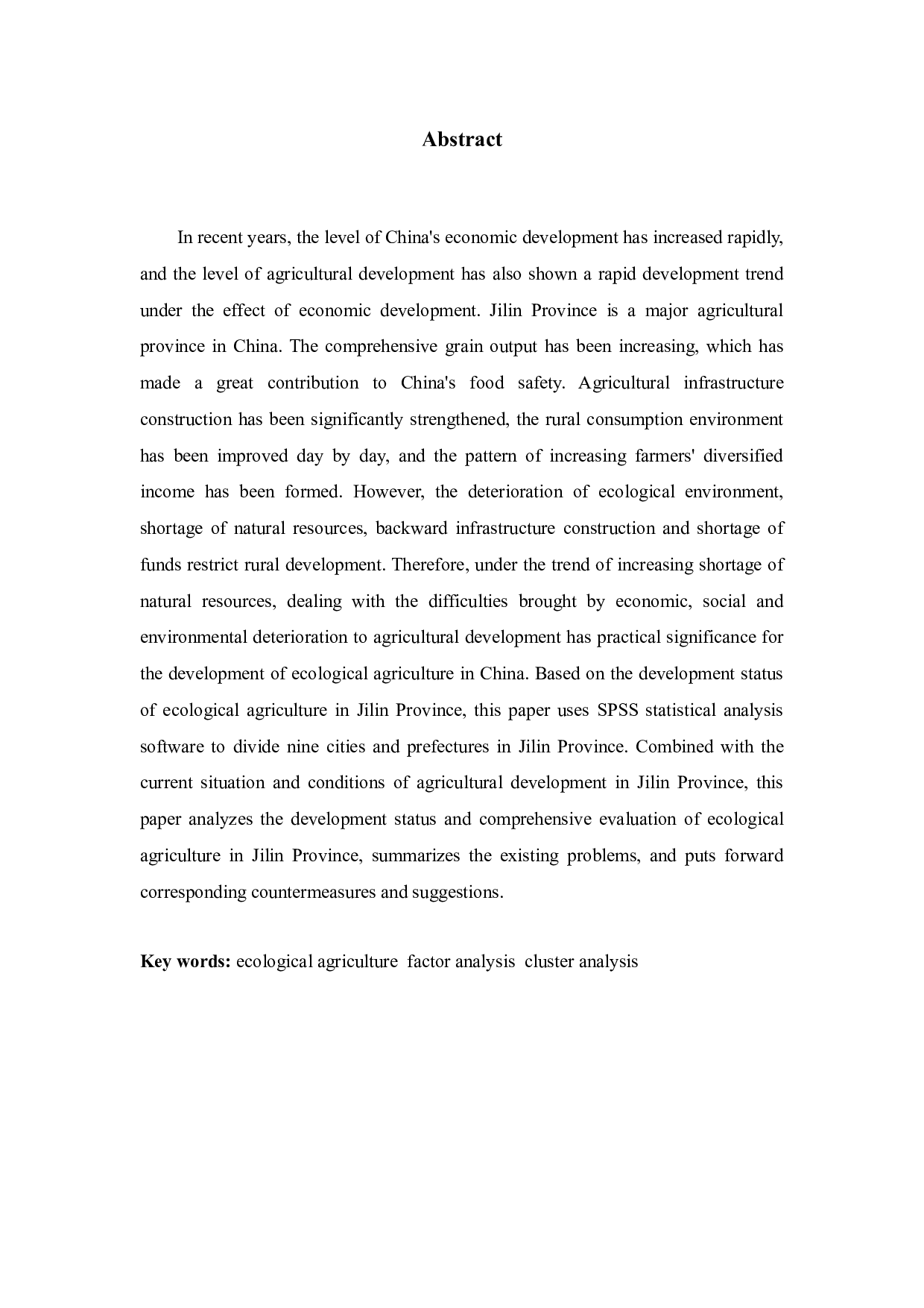 吉林省生态农业发展现状及综合评价研究-10031字.docx 第2页