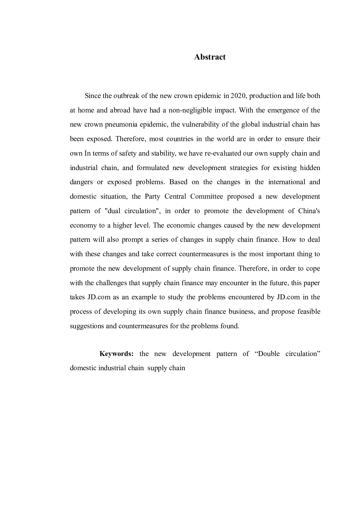 京东供应链金融的发展对策研究-10492字.docx 第2页