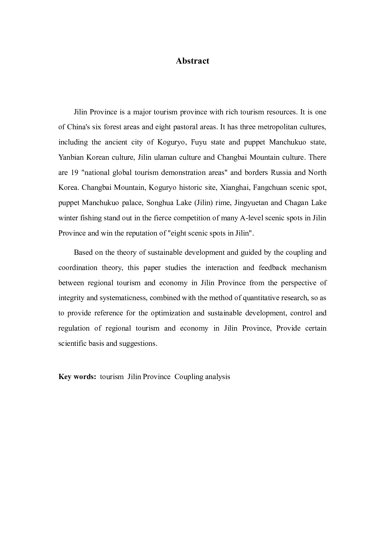 吉林省旅游业与经济环境耦合关系分析-10126字.docx 第2页