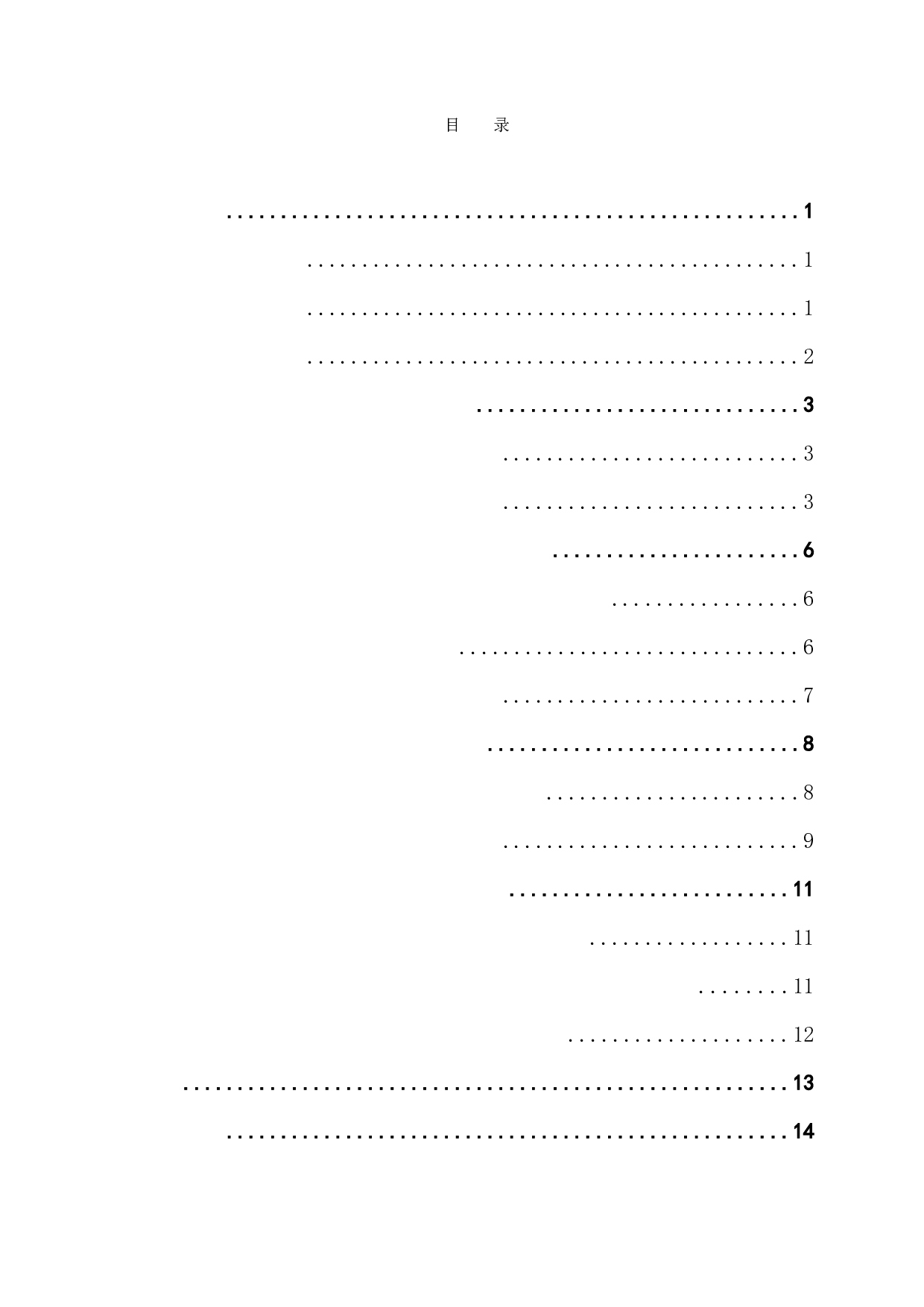 关于值班律师身份的思考与探索-10527字.docx 第5页