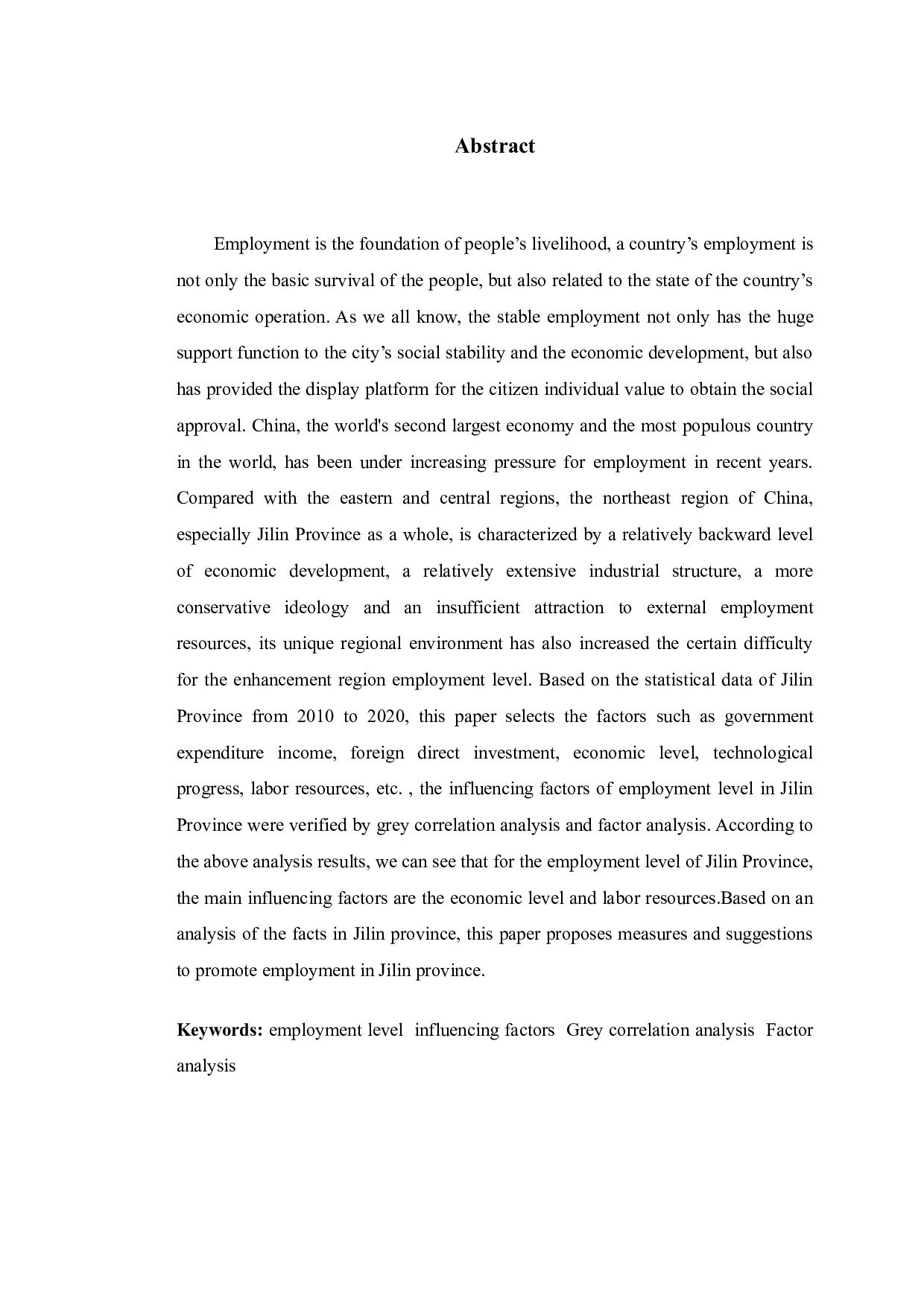 吉林省就业水平综合评价研究-9355字.docx 第2页