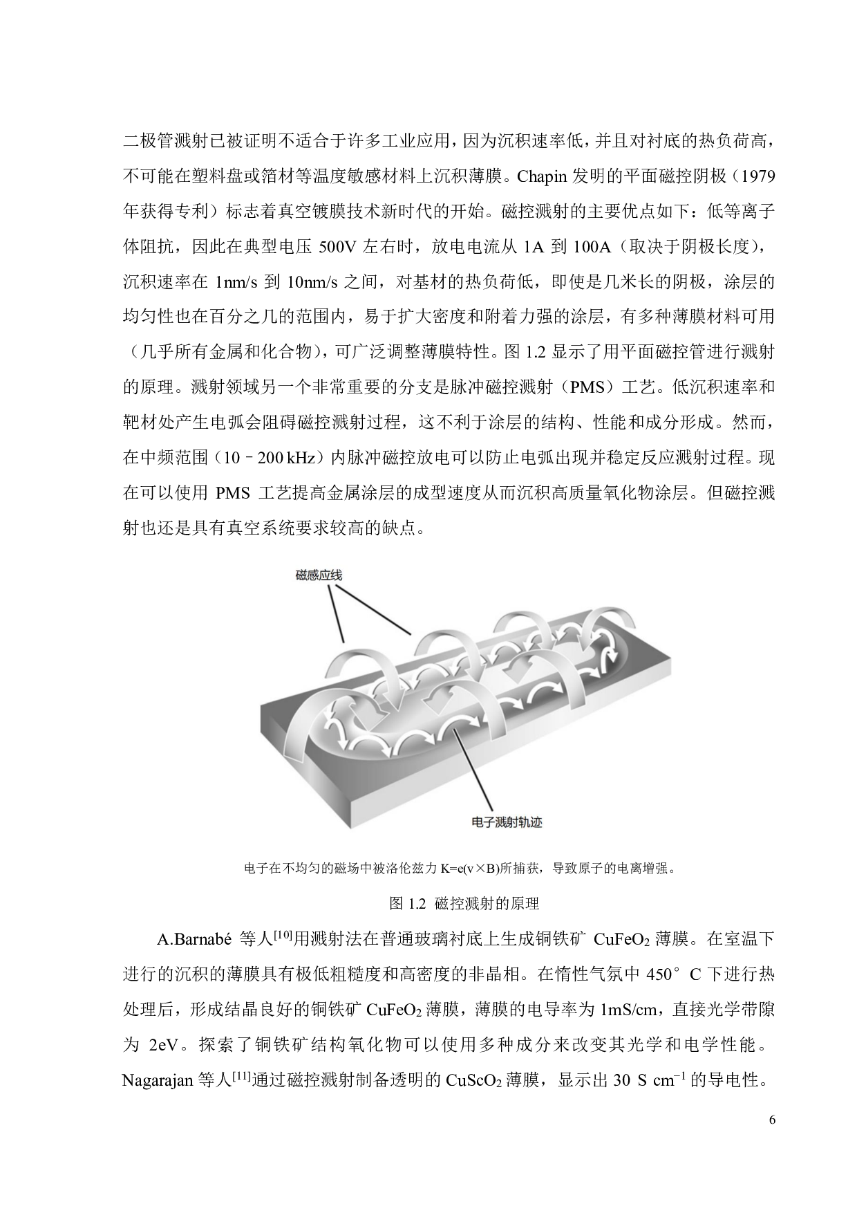 P型CuFeO2半导体粉末的水热法制备与表征-17149字.pdf 第9页