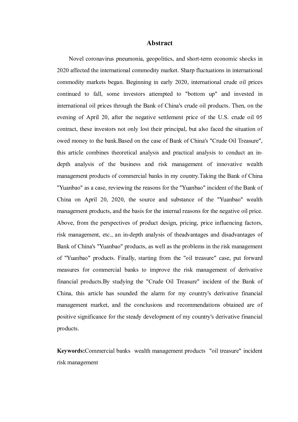 中国银行原油宝衍生理财产品风险管理研究-11369字.doc 第2页