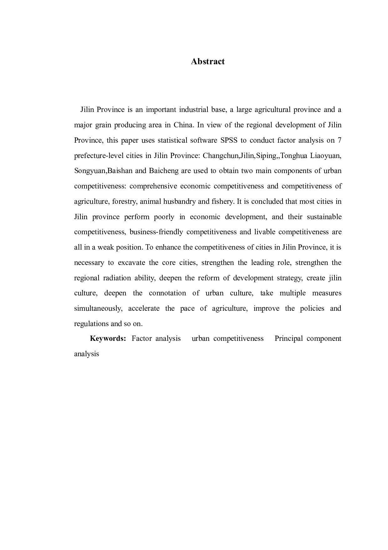 吉林省城市竞争力比较分析-10036字.docx 第2页