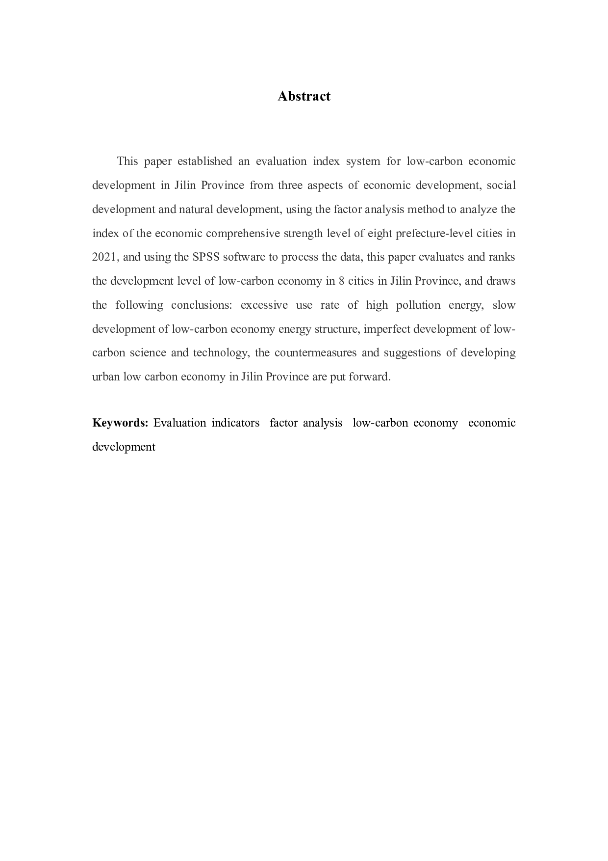 吉林省城市低碳经济发展评价研究-8934字.docx 第2页
