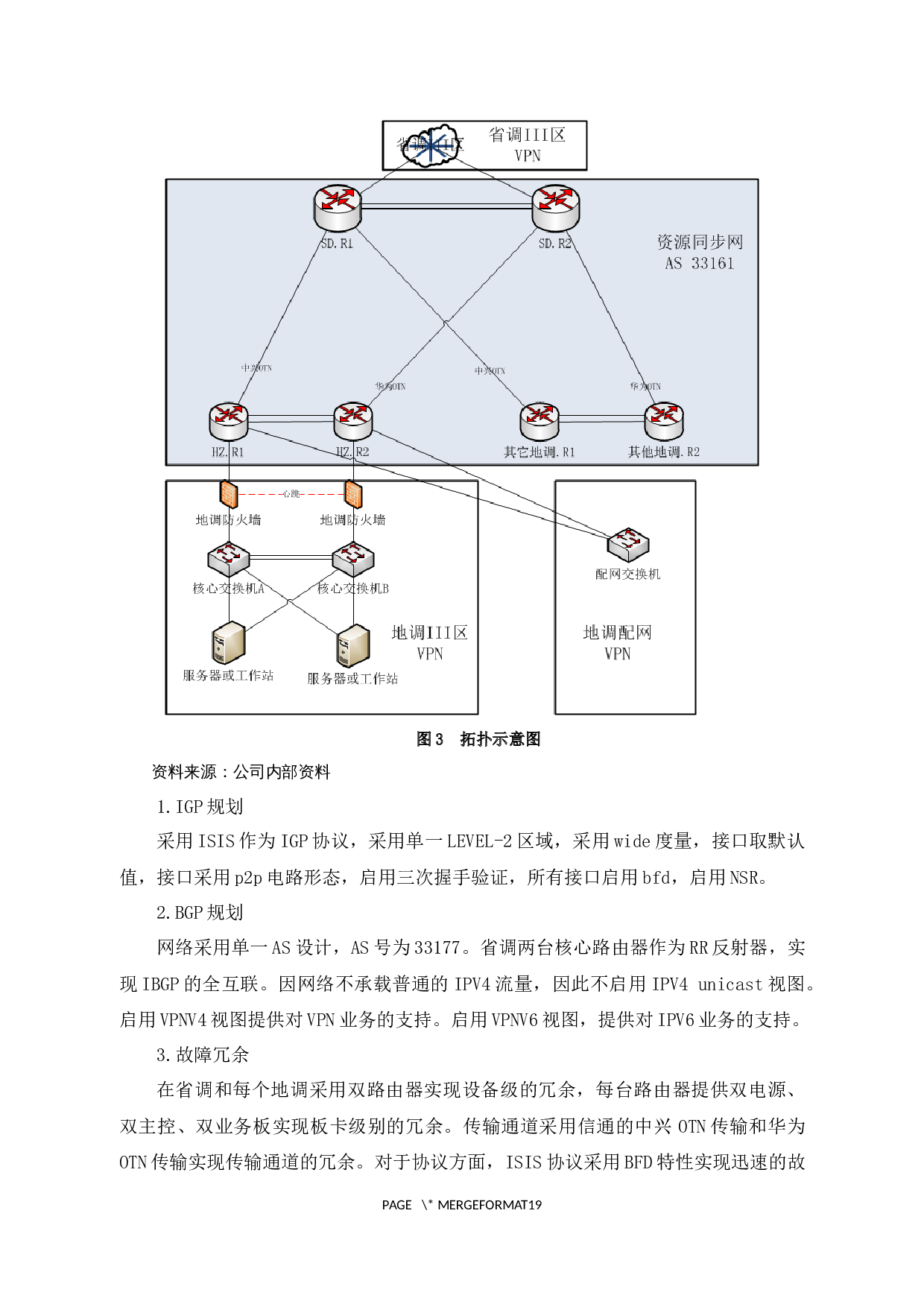 浙江华云科技网络工程项目管理问题及对策研究-10442字.docx 第8页