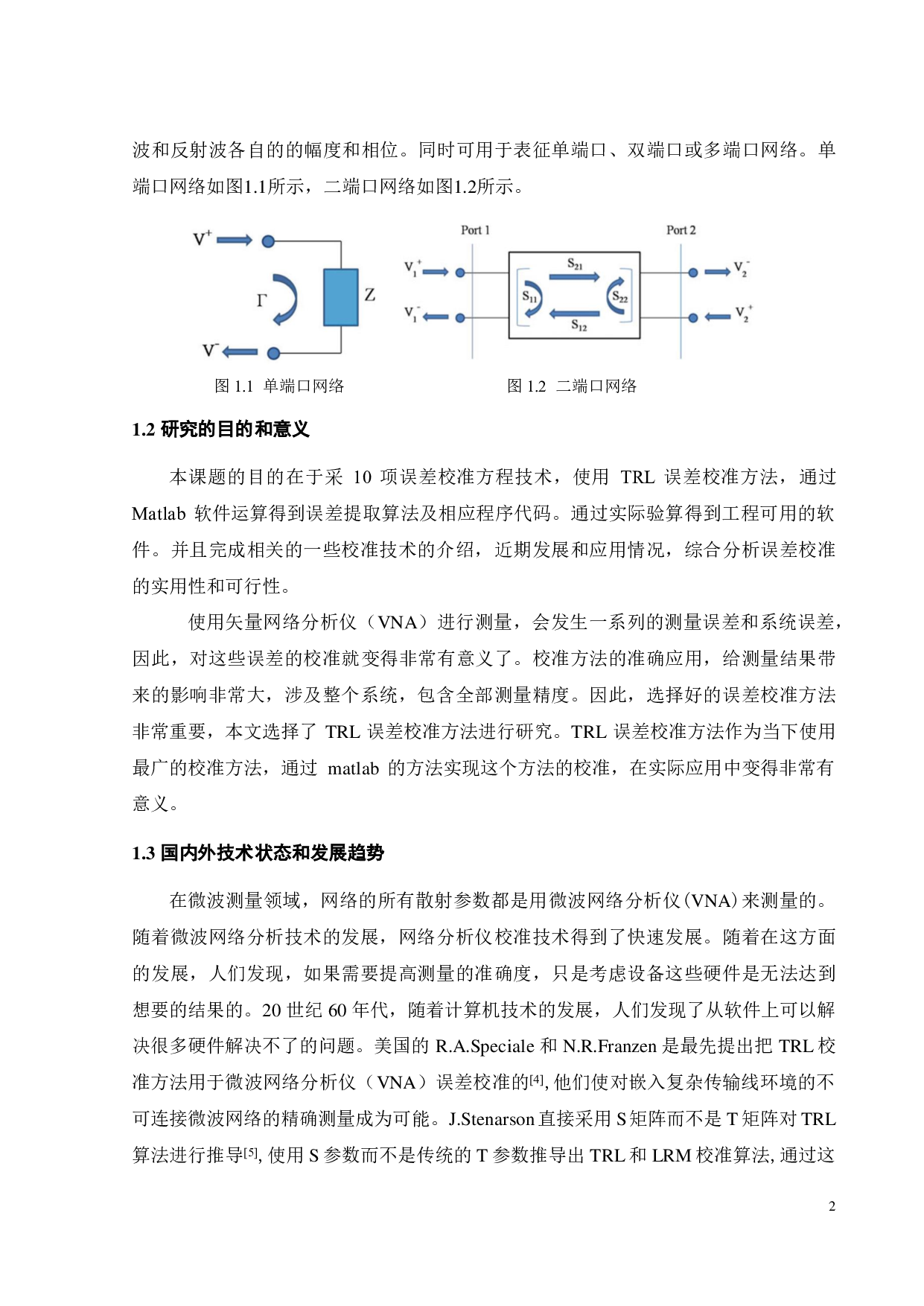 微波矢量网络分析仪波导校准系统算法研究-24835字.pdf 第4页