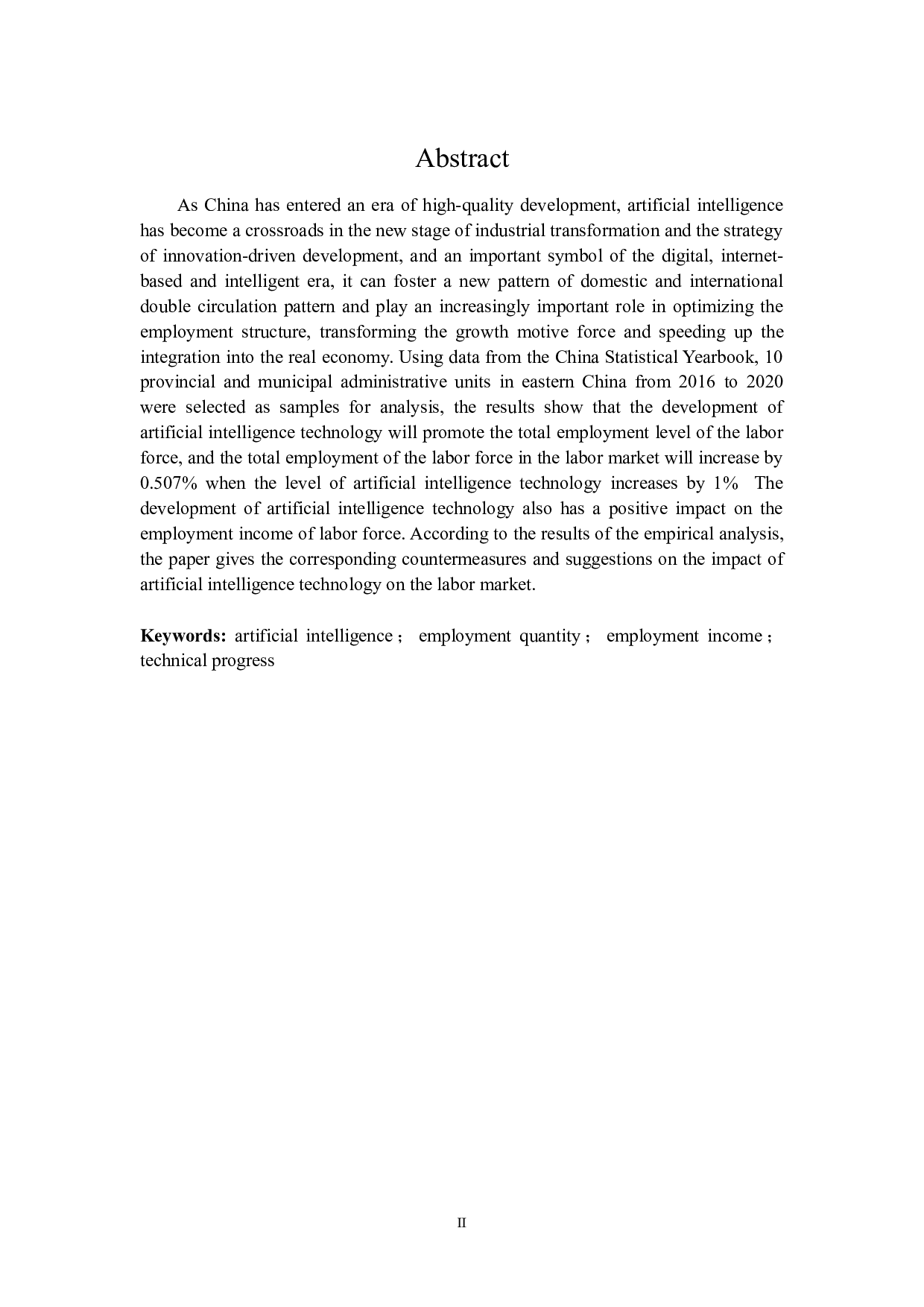 人工智能技术对东部地区劳动力就业的影响研究-27149字.docx 第2页