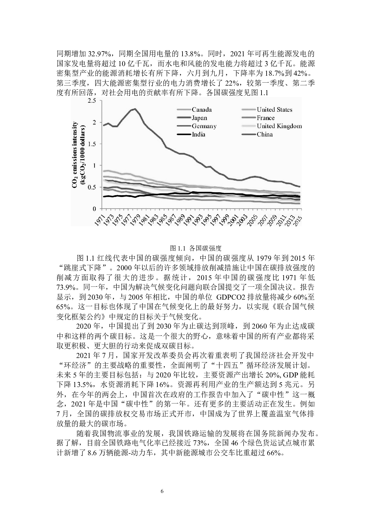京津冀低碳经济发展效率研究-21558字.docx 第8页