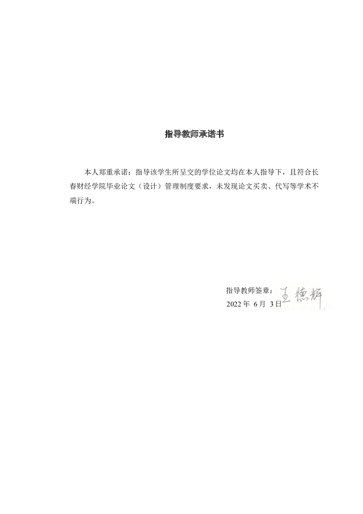 东北地区旅游业竞争力评价及对策研究-8468字.docx 第4页