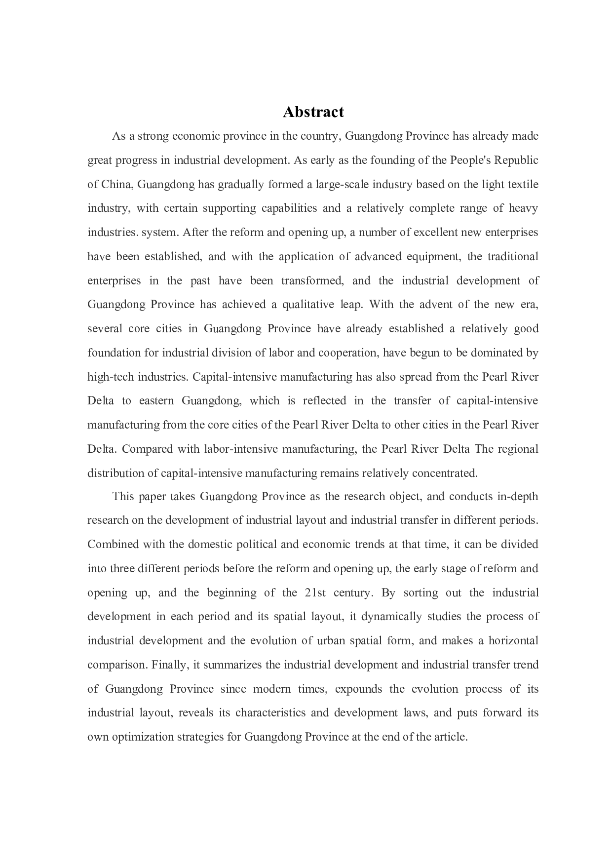 广东工业布局的演变、特点与优化策略-19222字.docx 第5页