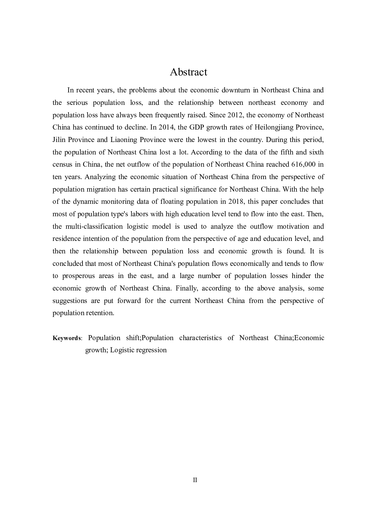 东北三省人口迁移变动对经济增长影响的研究-20450字.doc 第2页