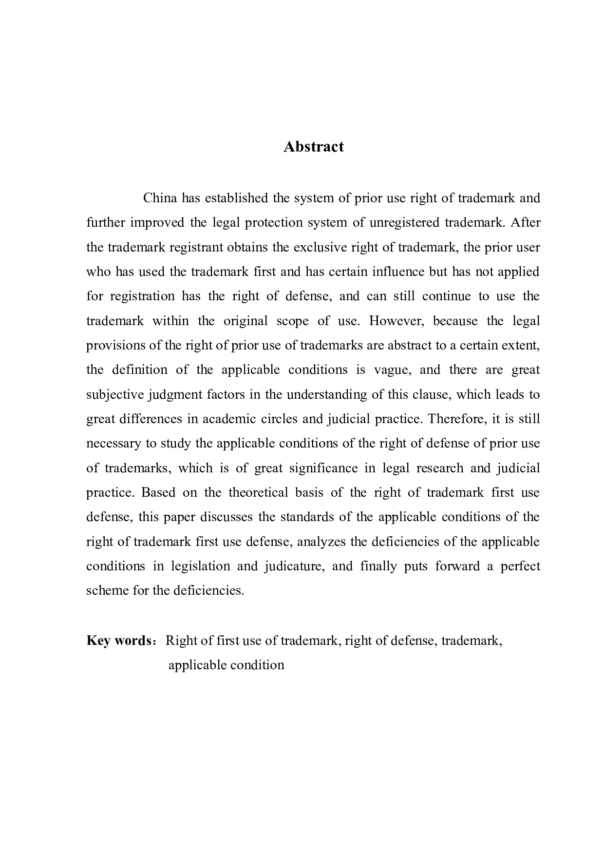 商标先用抗辩权的适用条件研究&mdash;以启航商标先用权纠纷案为例-15525字.docx 第2页