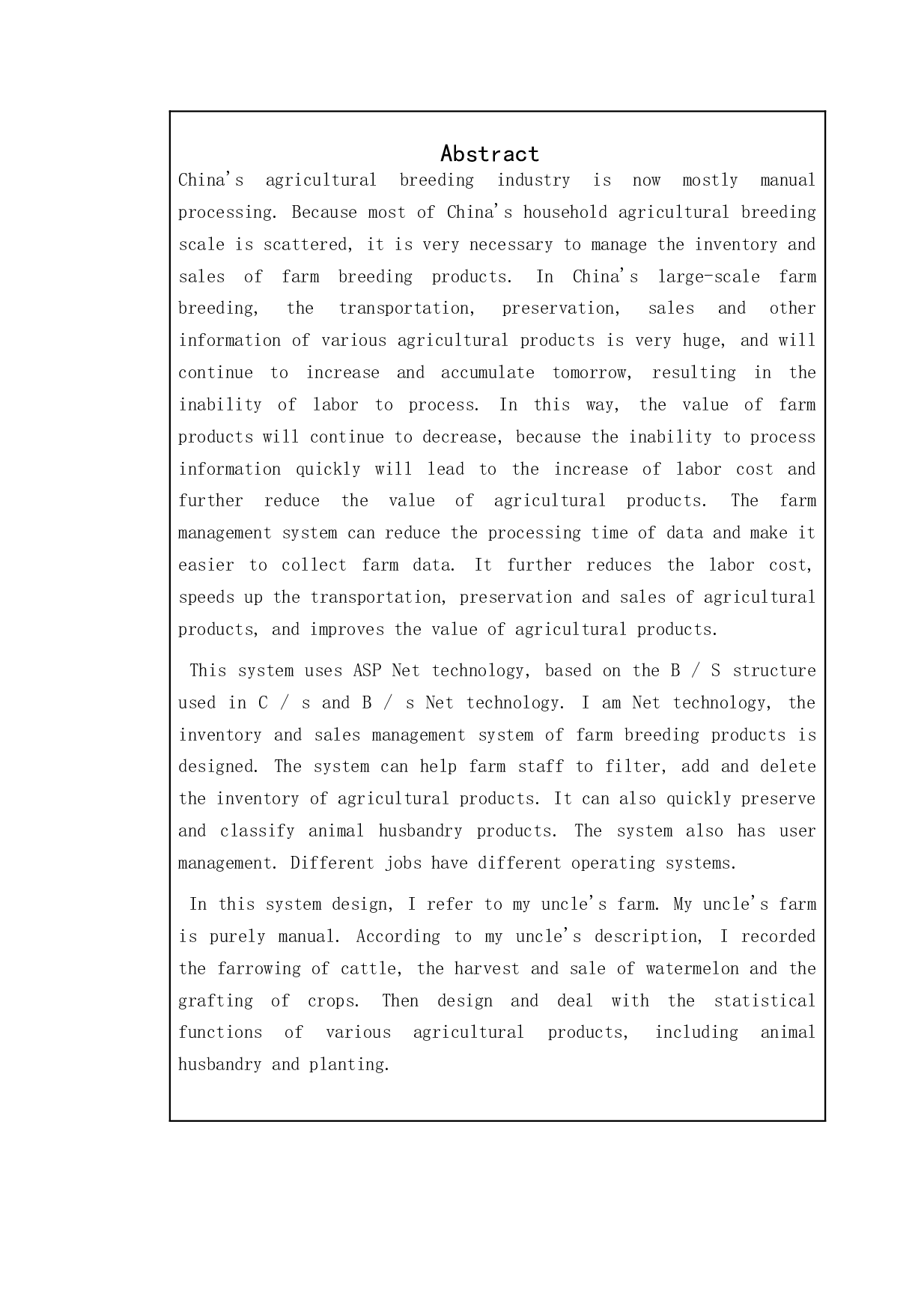 农场养殖产品库存及销售管理系统-10344字.doc 第3页