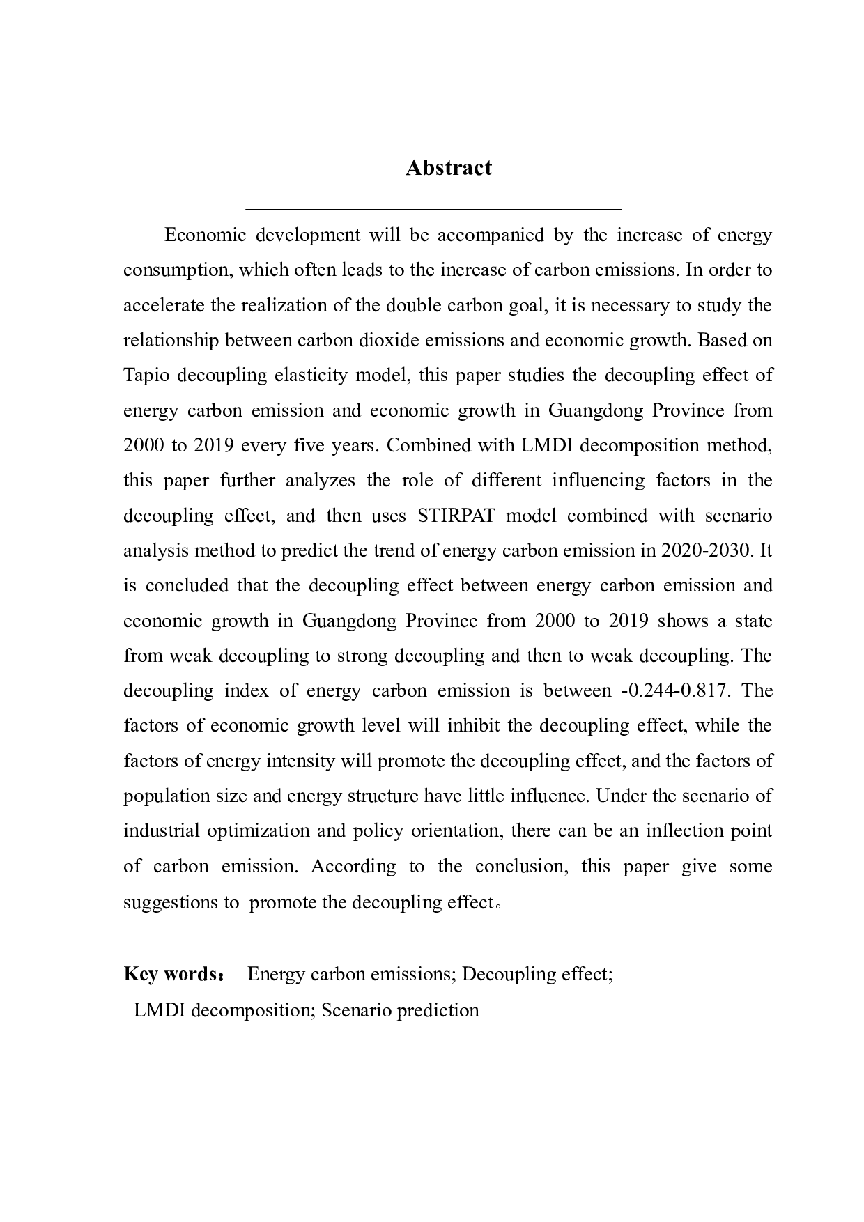 广东省能源碳排放脱钩效应及碳达峰预测研究-13705字.docx 第2页