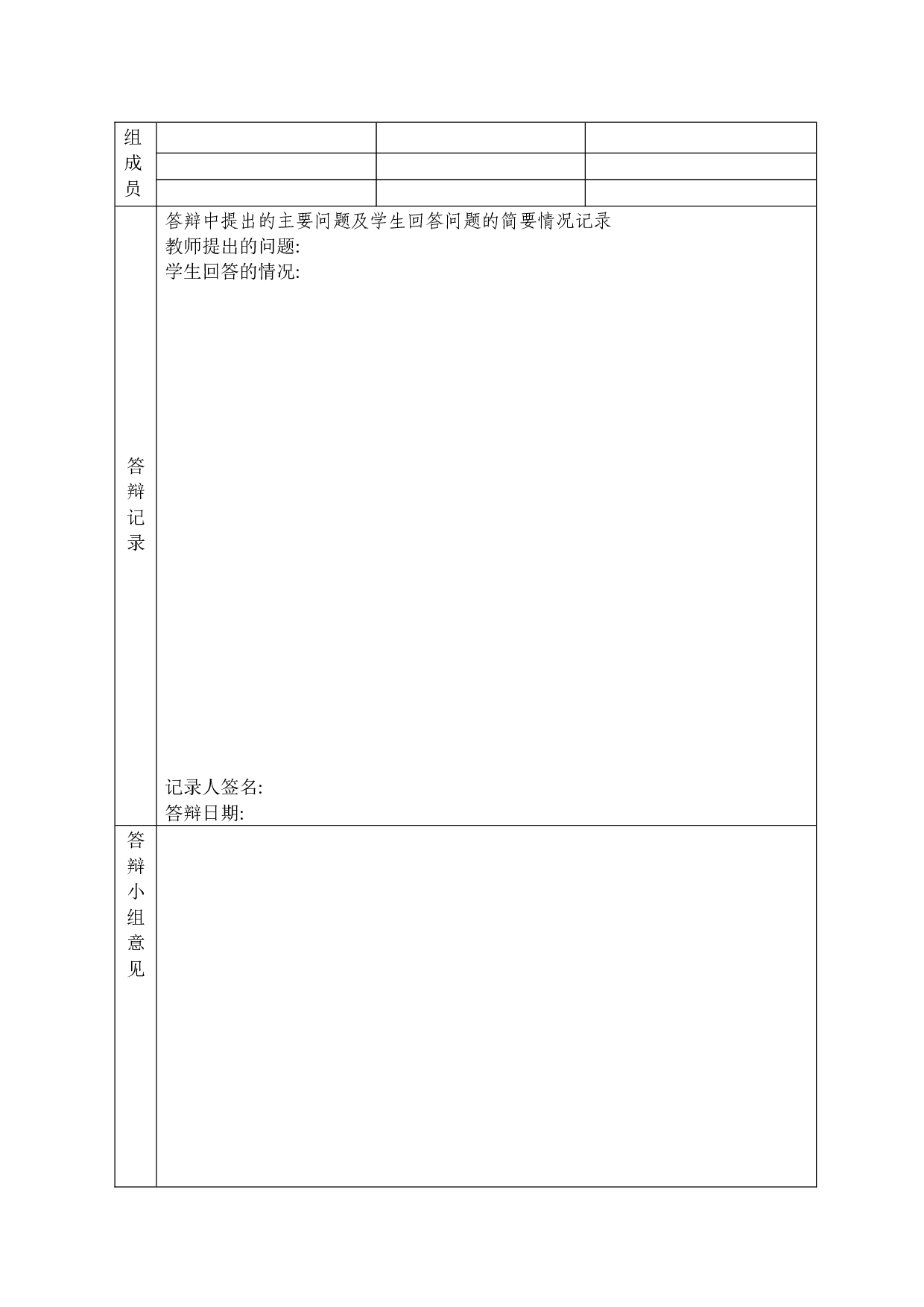 乡村振兴战略对农村信用社发展战略的影响分析-11883字.docx 第8页