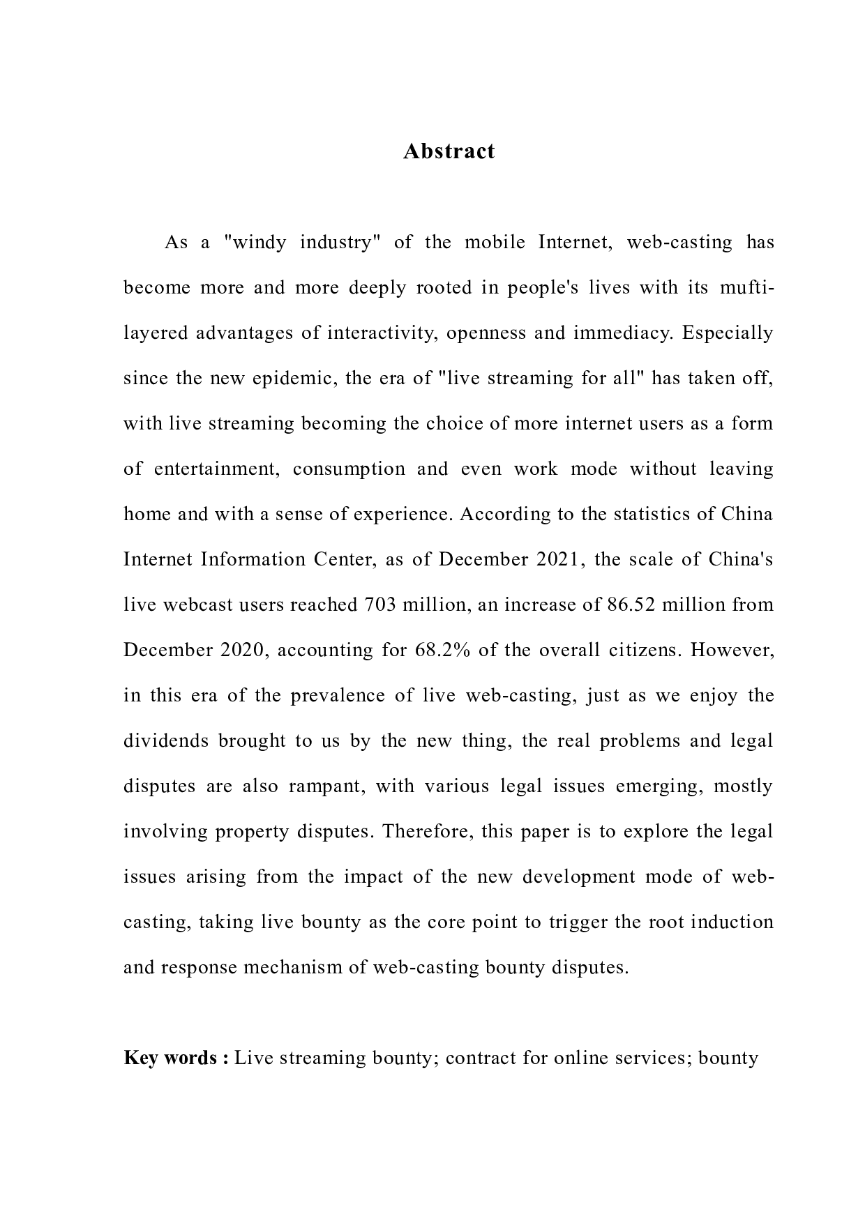 直播打赏法律问题研究-15285字.docx 第2页