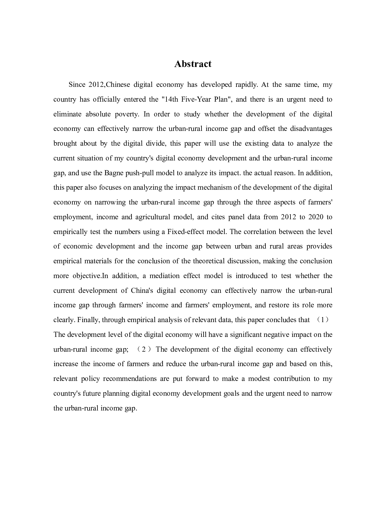 发展数字经济对缩小城乡收入差距的影响-21022字.pdf 第3页